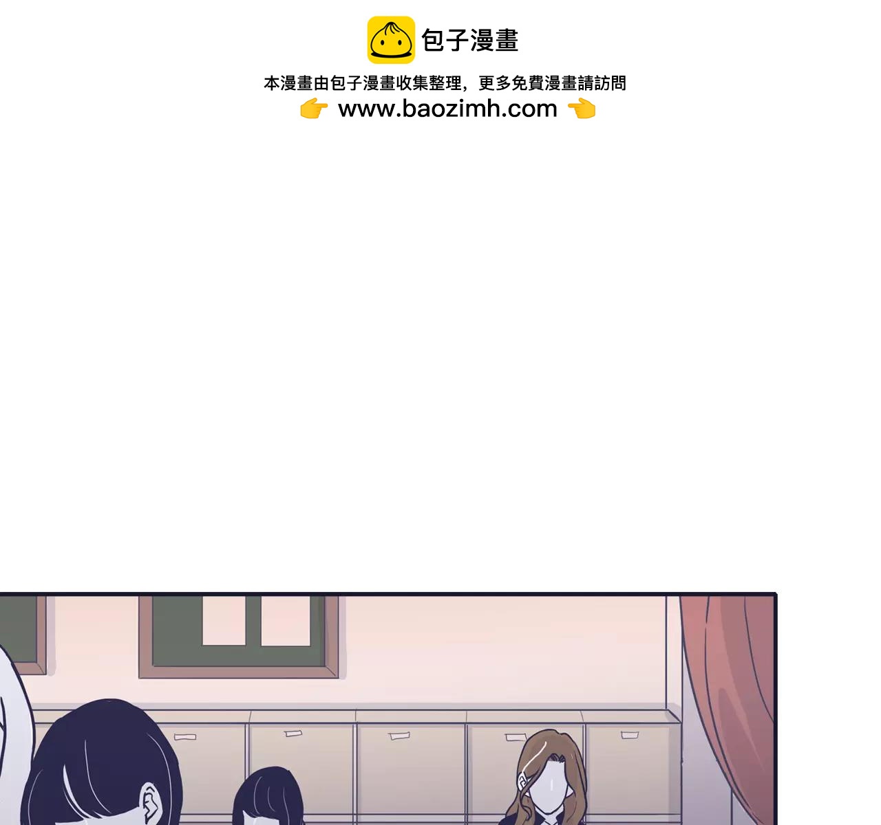 《再次暧昧》第16话 “我不认识她” 第3页