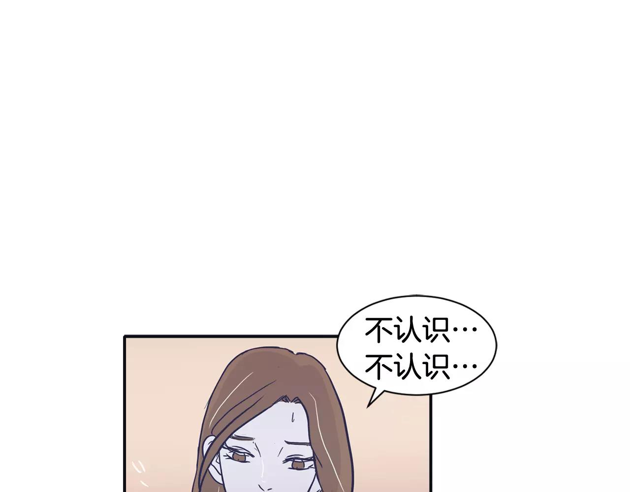 《再次暧昧》第17话 一切都是因我而起 第1页