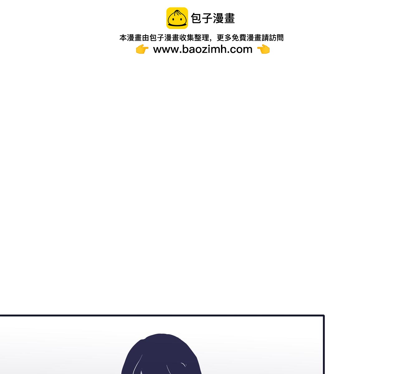 《再次暧昧》第26话 有着各自心事的我们 第3页