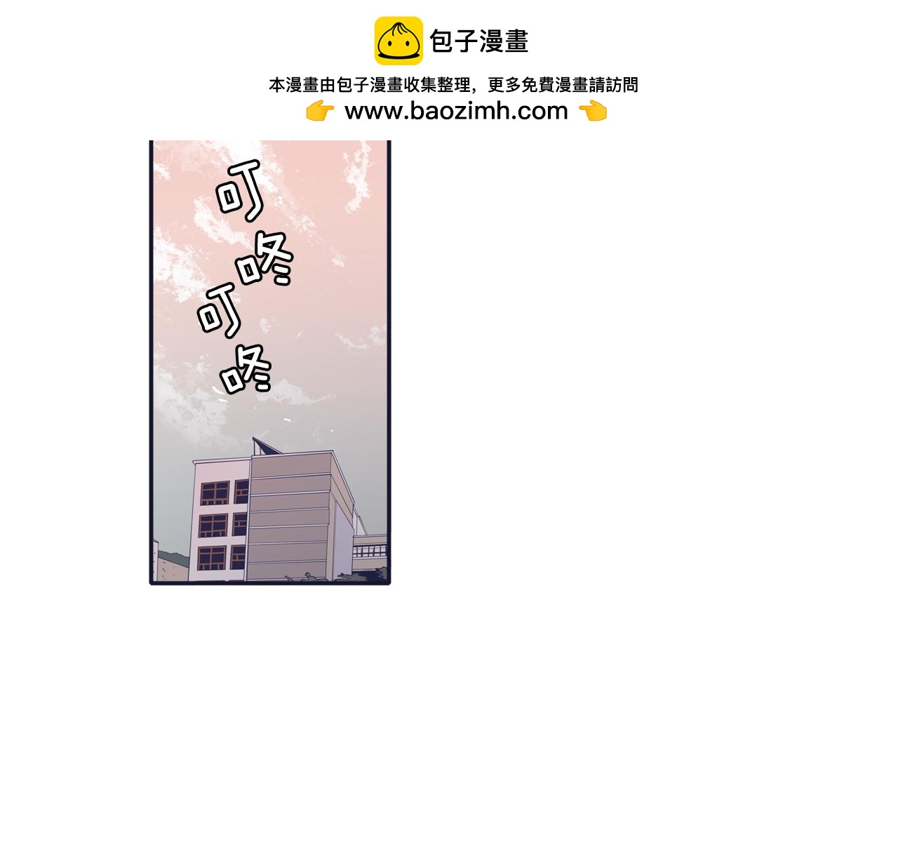 《再次暧昧》第27话 除了你俩还有谁 第3页