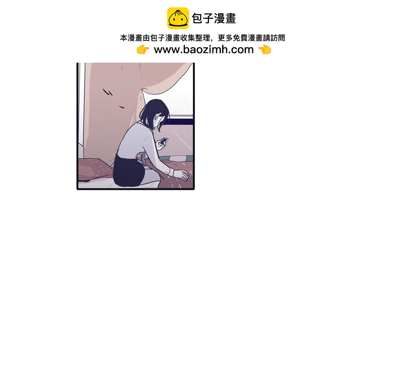 《再次暧昧》第28话 他最近很奇怪 第3页