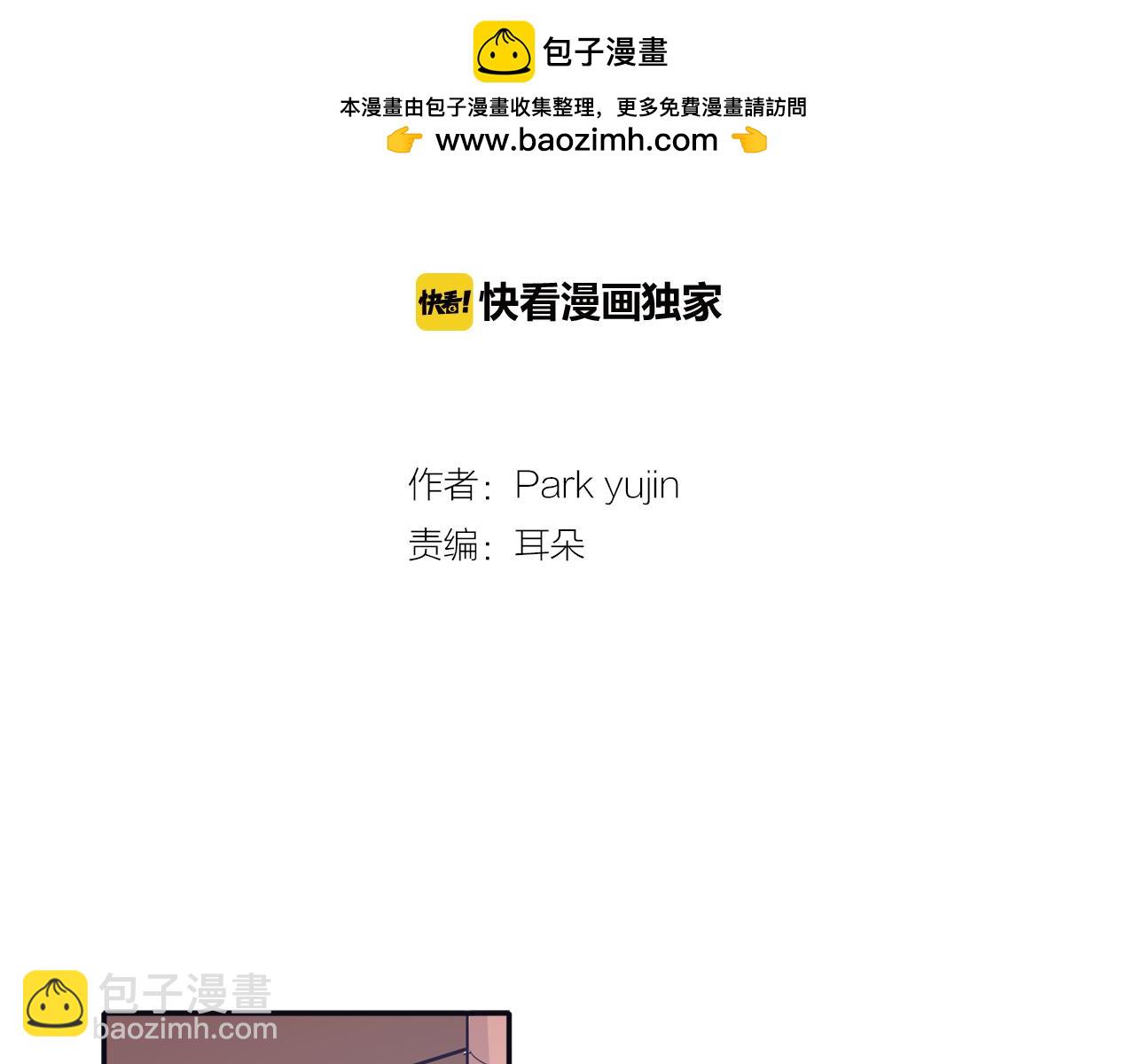 《再次暧昧》第30话 贵重的礼物 第2页