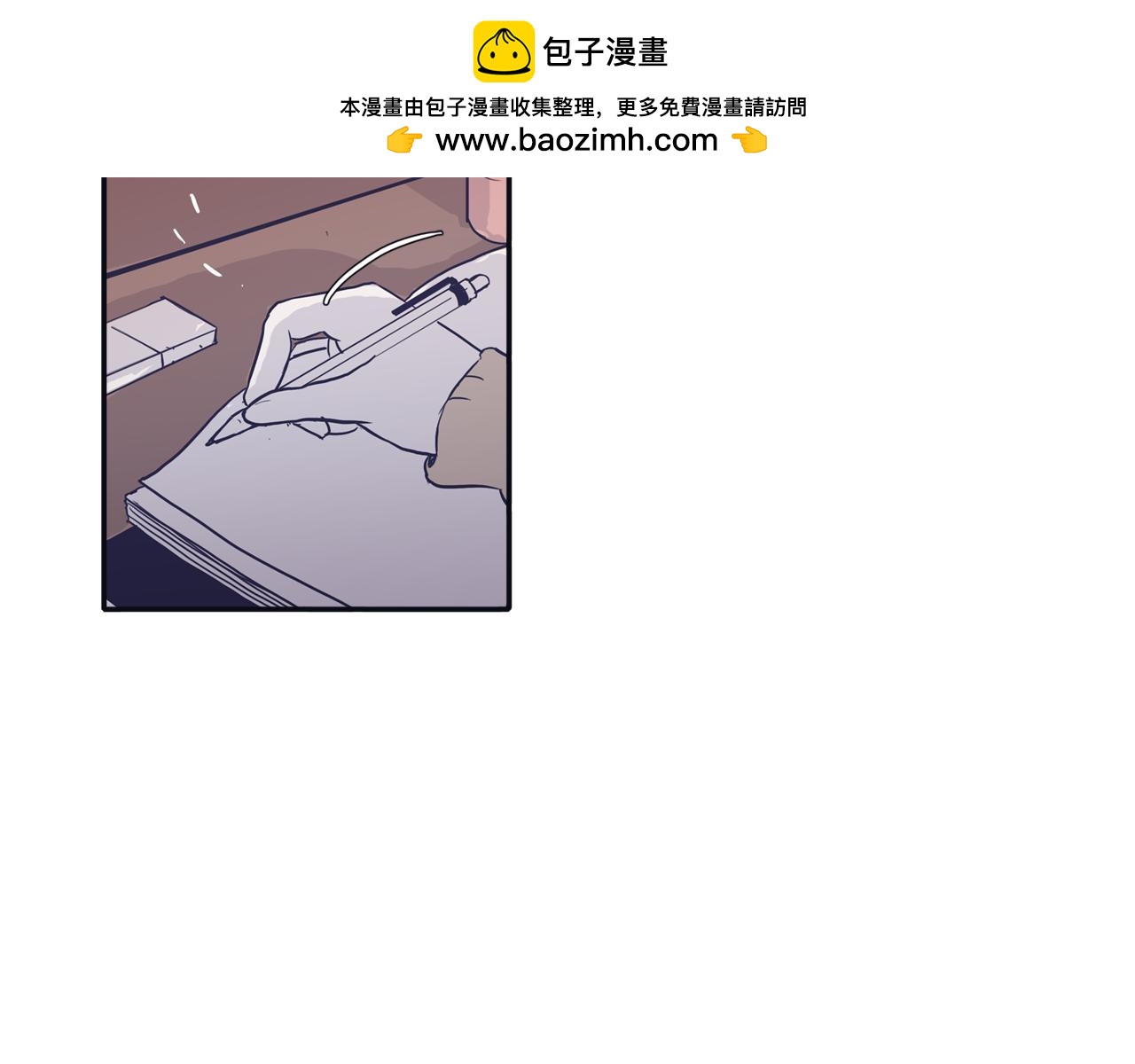 《再次暧昧》第30话 贵重的礼物 第3页