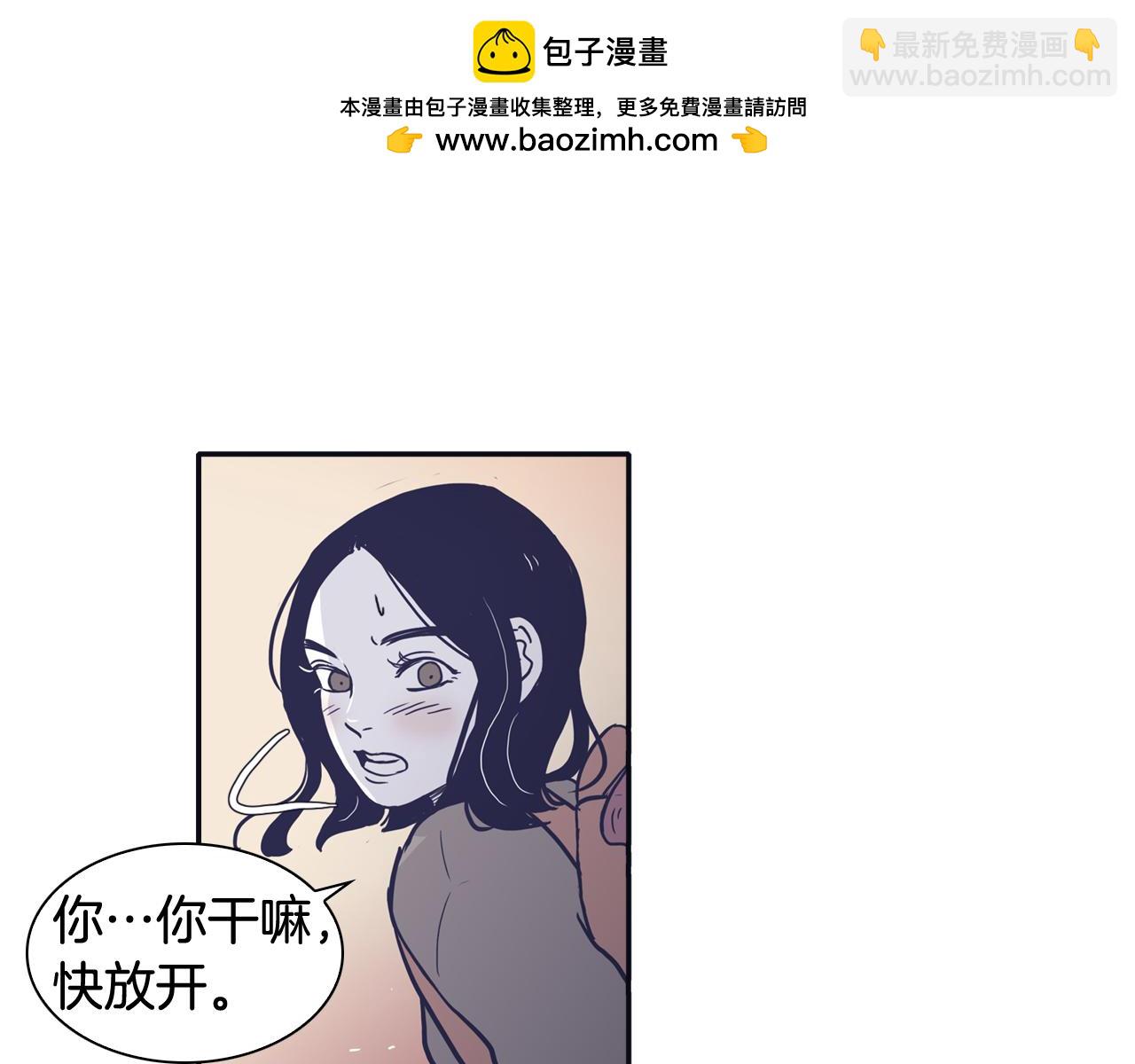《再次暧昧》第32话 他和他爸爸的谈话 第2页