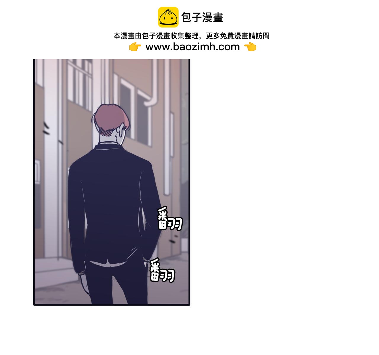 《再次暧昧》第31话 高考后的打算 第3页
