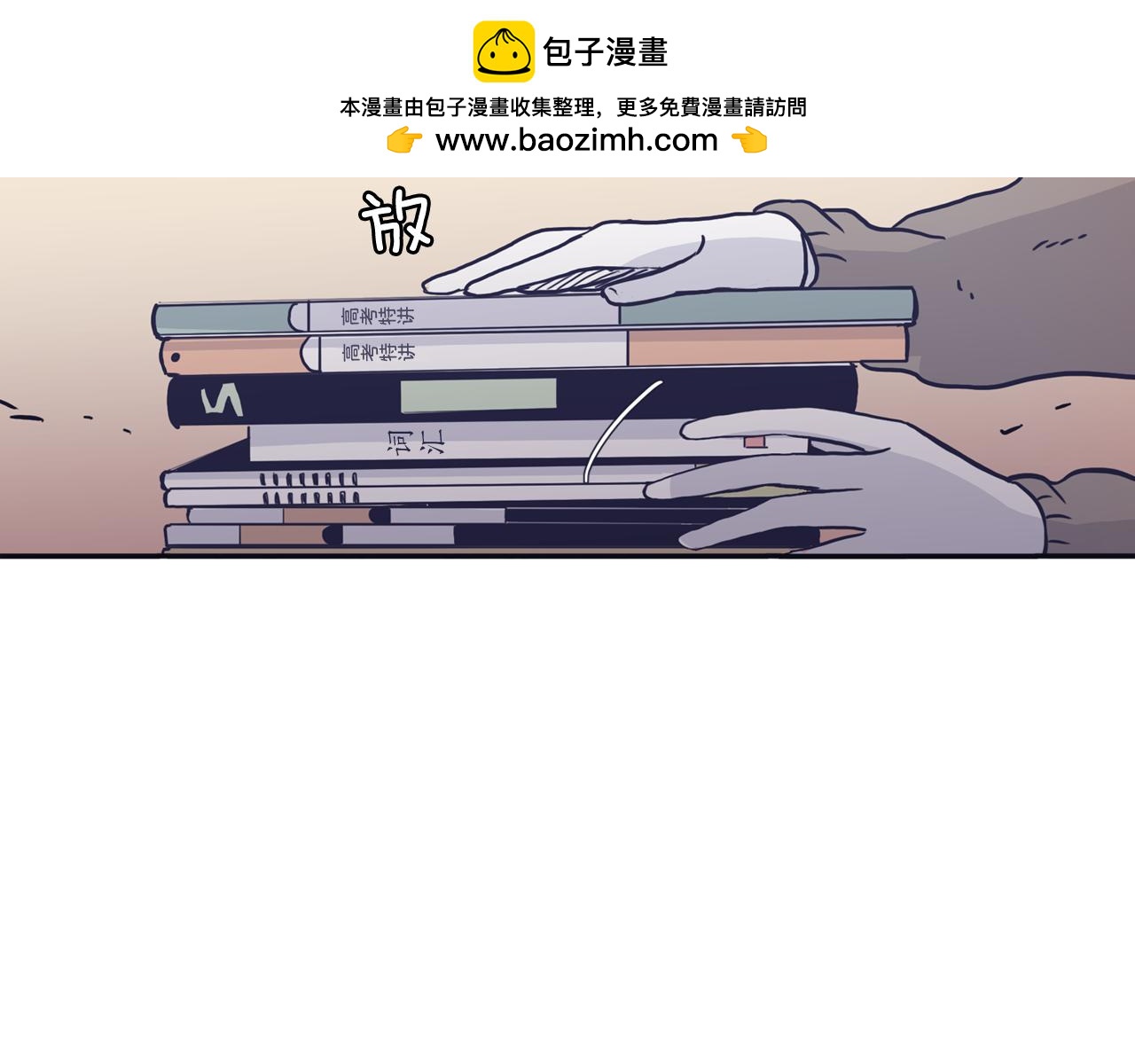 《再次暧昧》第29话 机会来了就要抓住 第3页
