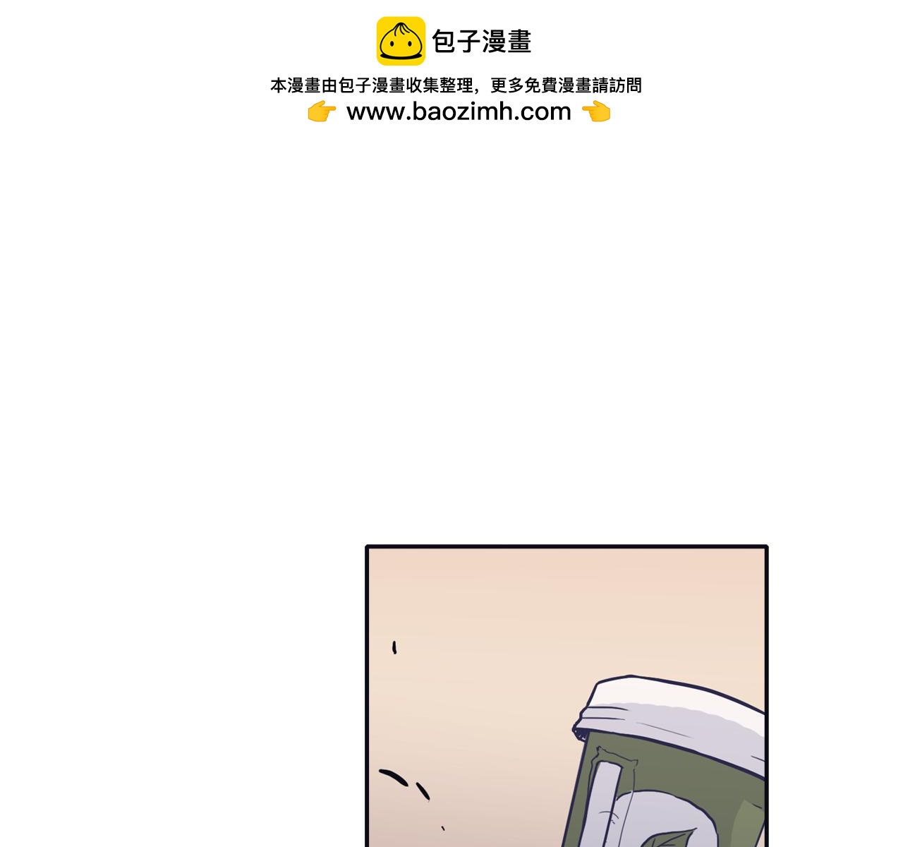 《再次暧昧》第33话 他的不安 第2页