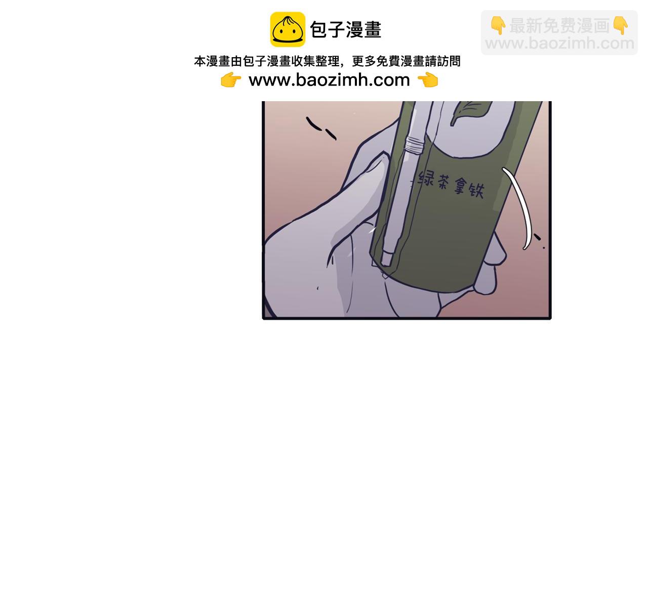 《再次暧昧》第33话 他的不安 第3页