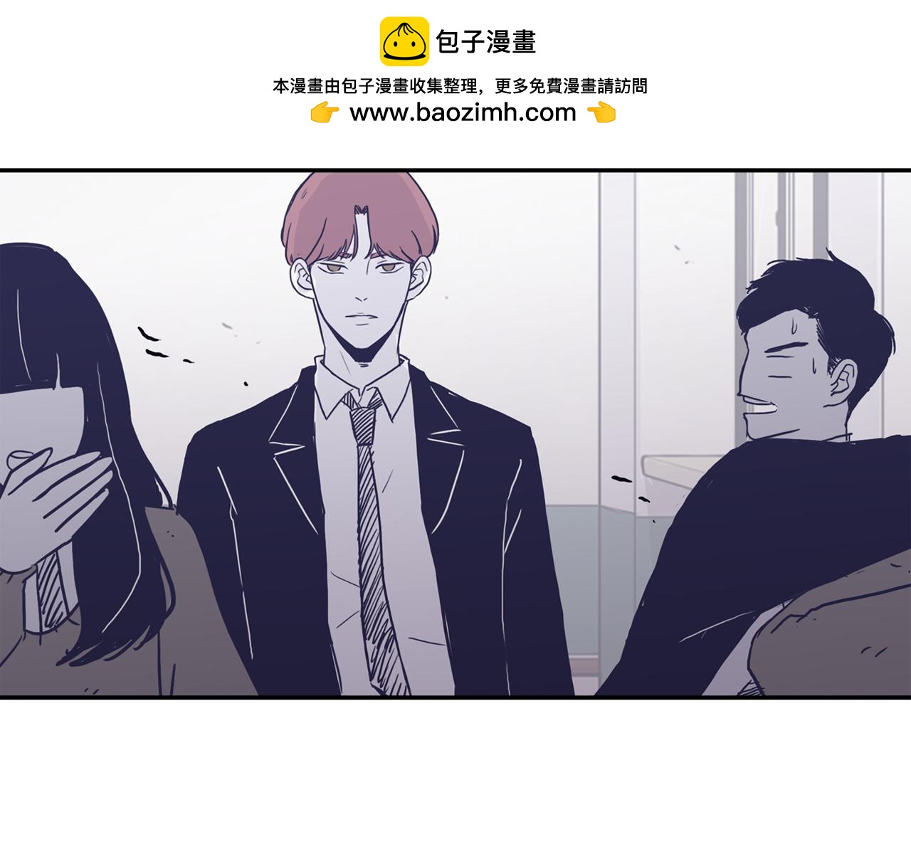 《再次暧昧》第36话 那你就别喜欢她了 第2页
