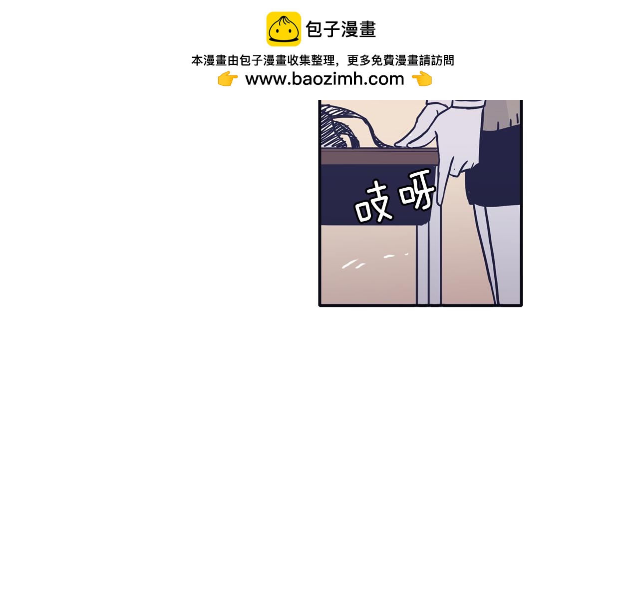 《再次暧昧》第39话 反差萌 第3页