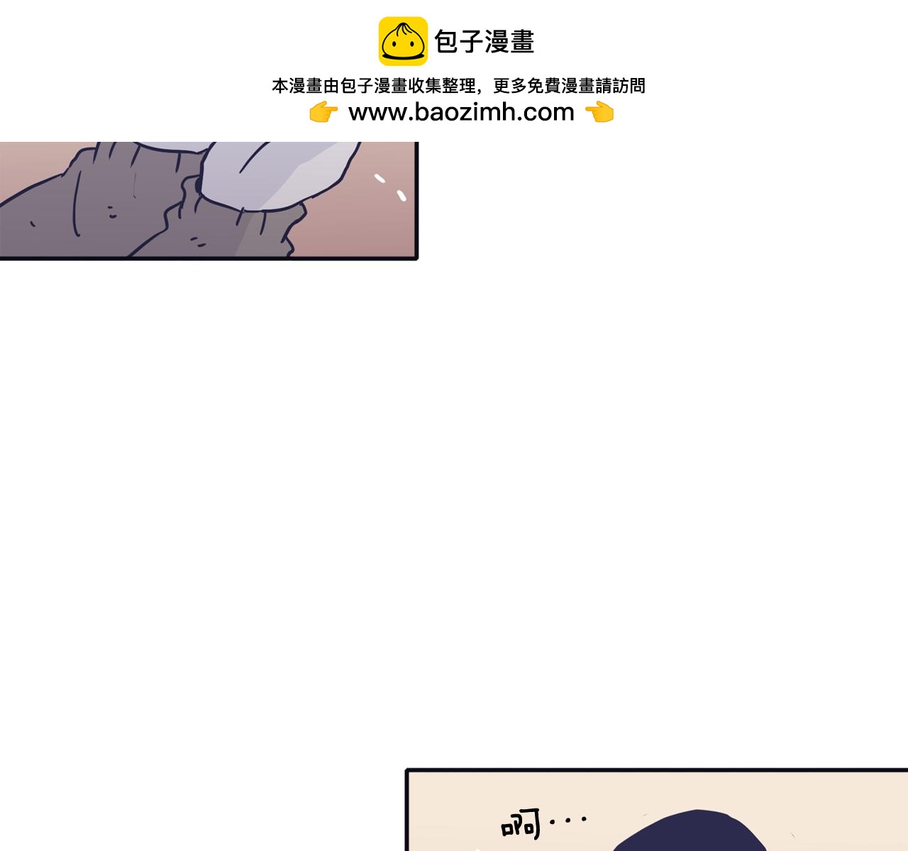 《再次暧昧》第38话 我可能喜欢上你了 第2页