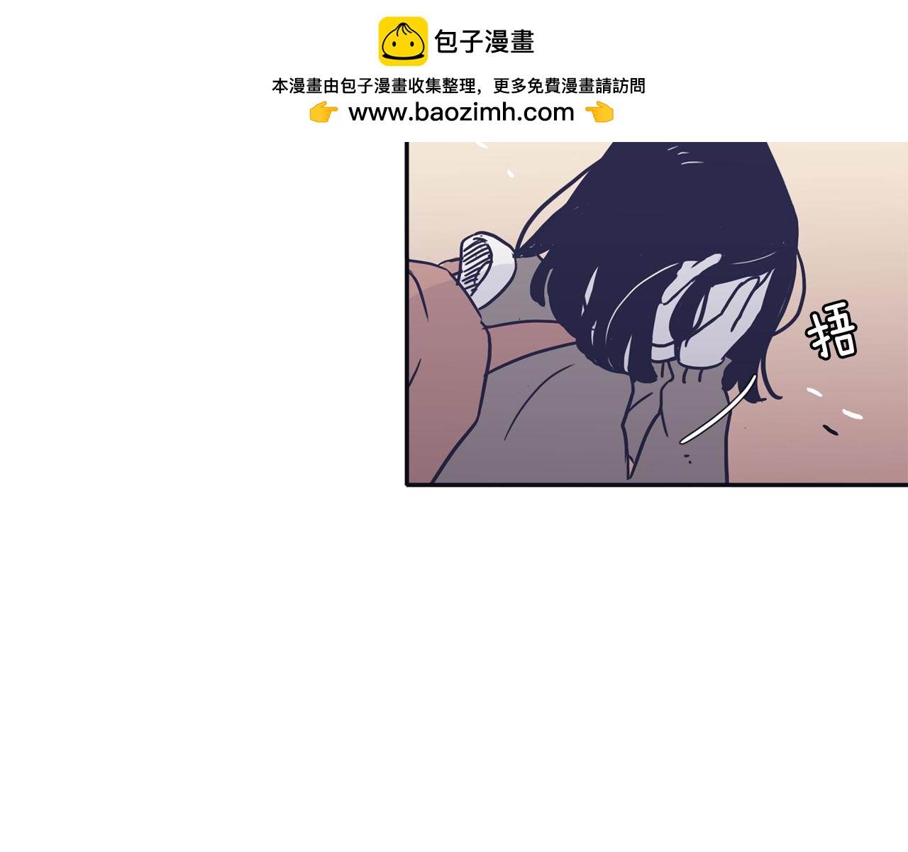 《再次暧昧》第38话 我可能喜欢上你了 第3页