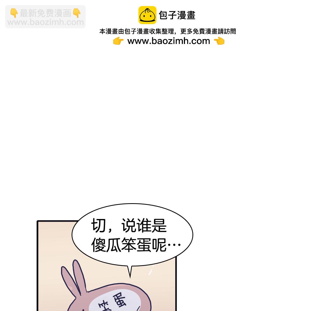 《再次暧昧》第40话 别搞得太暧昧 第3页