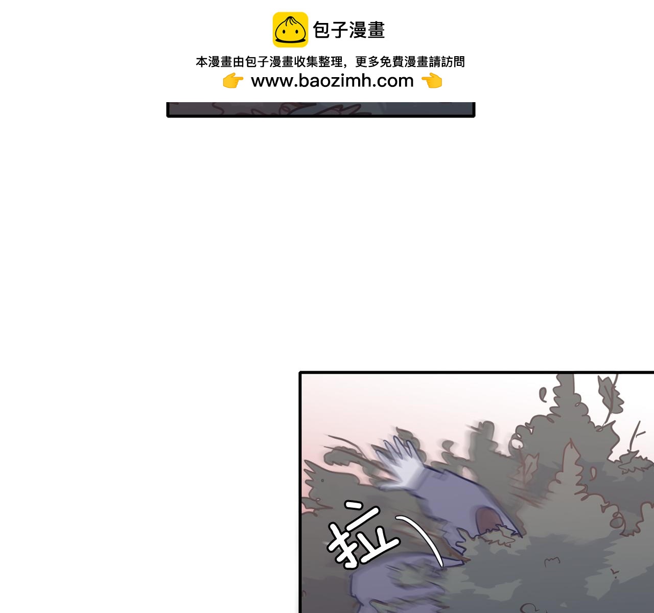 《再次暧昧》第44话 我叫仁娜 第2页