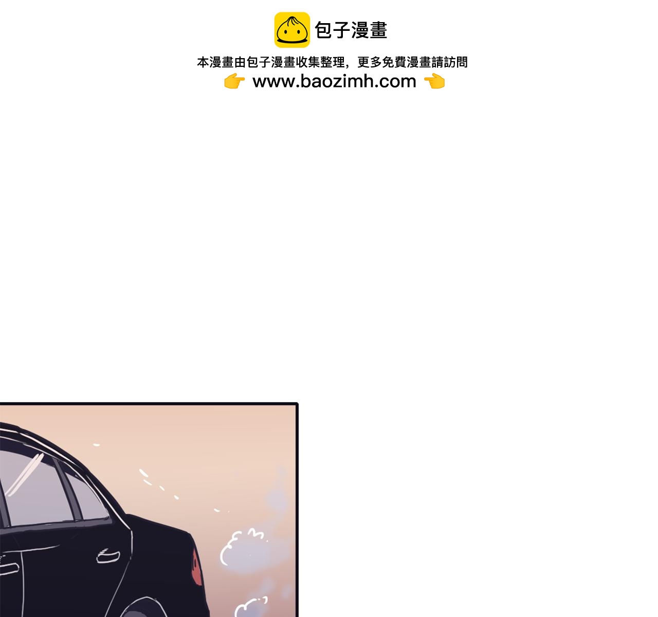 《再次暧昧》第42话 下秋雨了 第3页