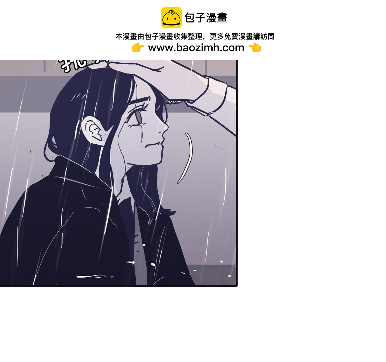 《再次暧昧》第43话 不幸的只有我 第3页