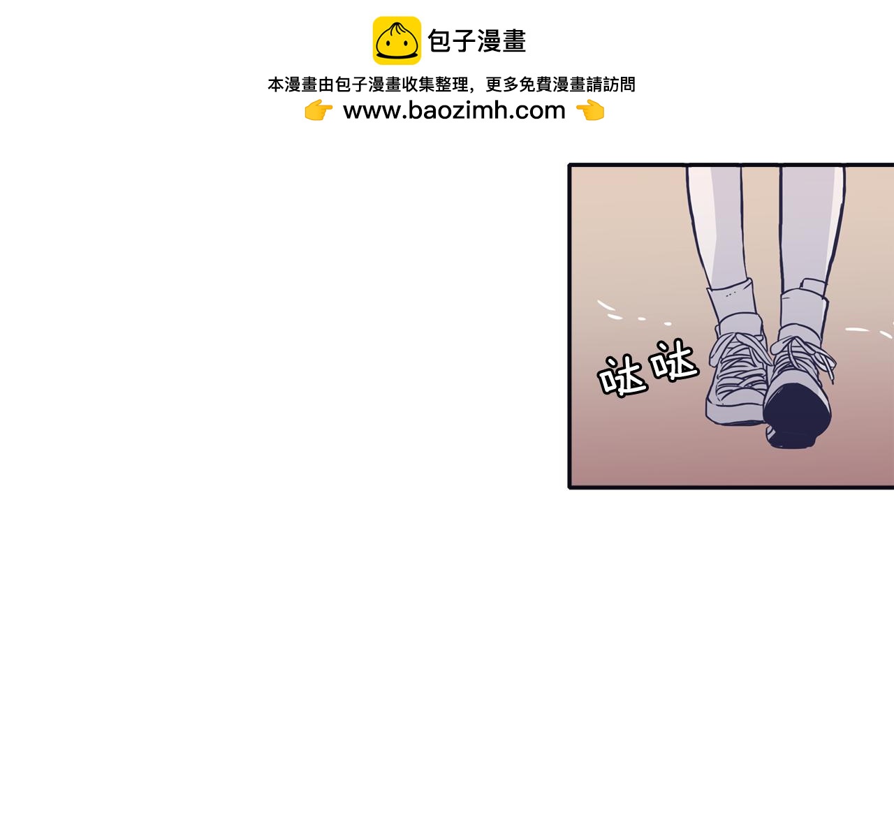 《再次暧昧》第46话 没教养的人 第3页