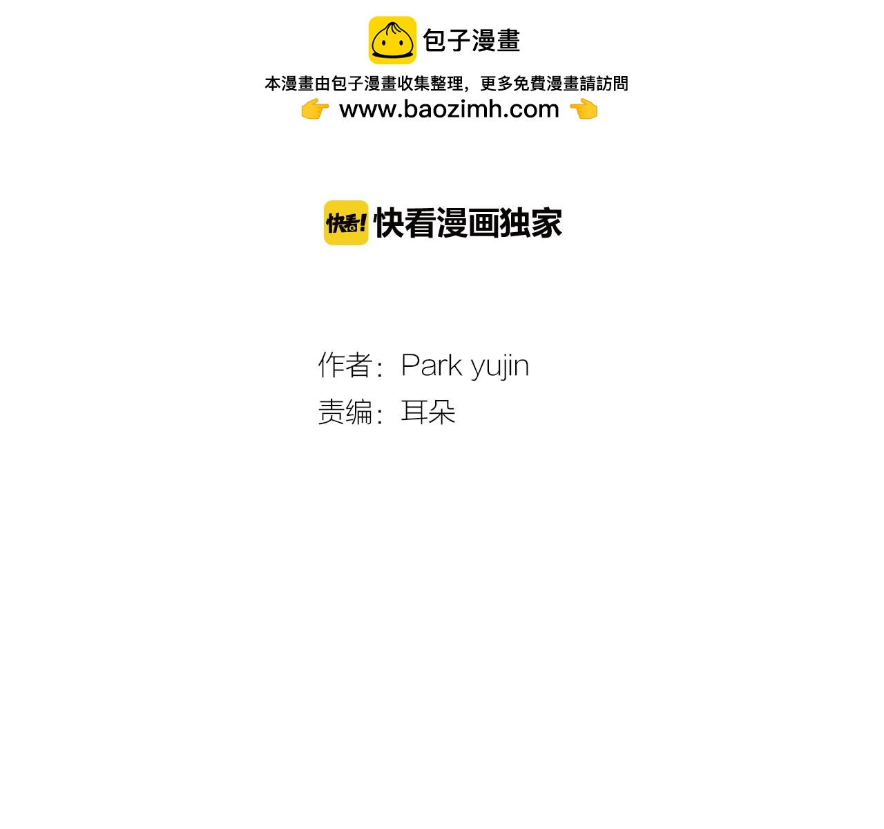 《再次暧昧》第51话 已经被你勾引了 第2页