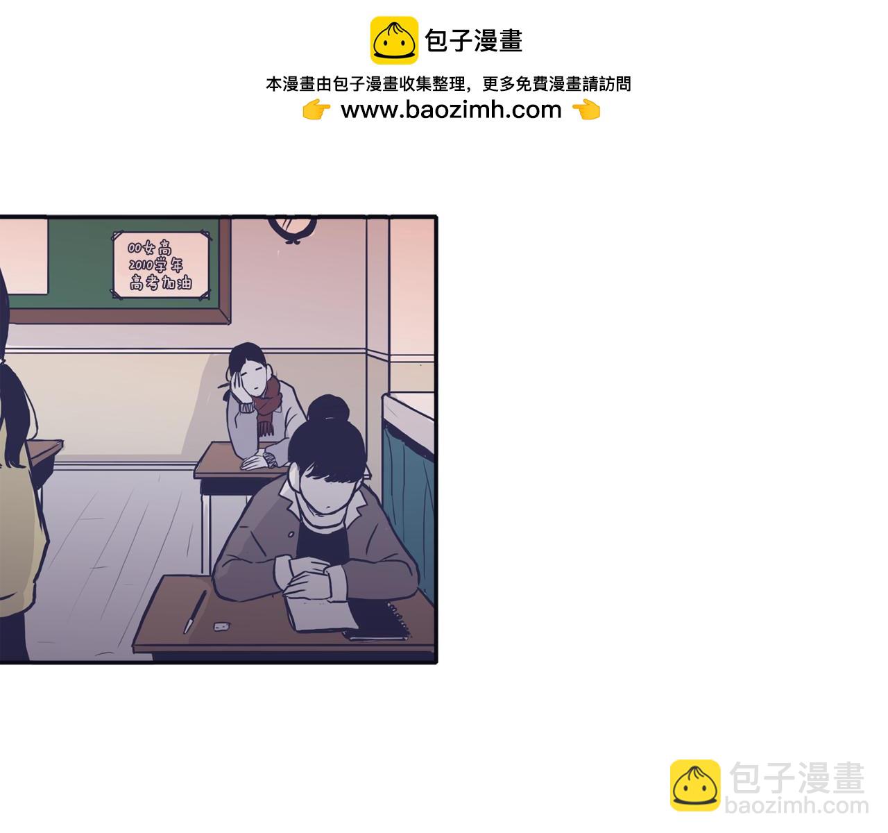 《再次暧昧》第51话 已经被你勾引了 第3页