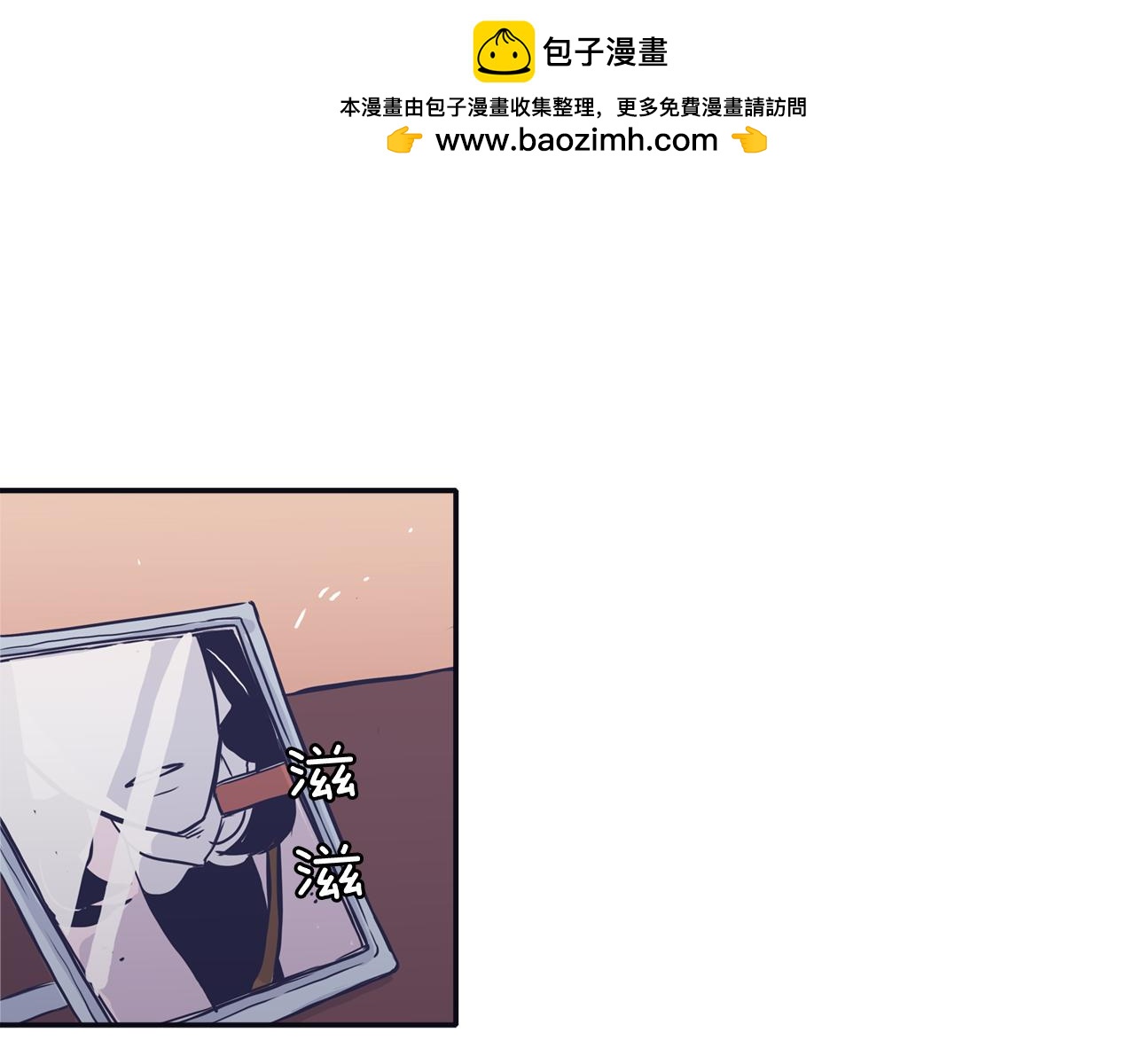 《再次暧昧》第52话 你会遇到更好的人 第3页