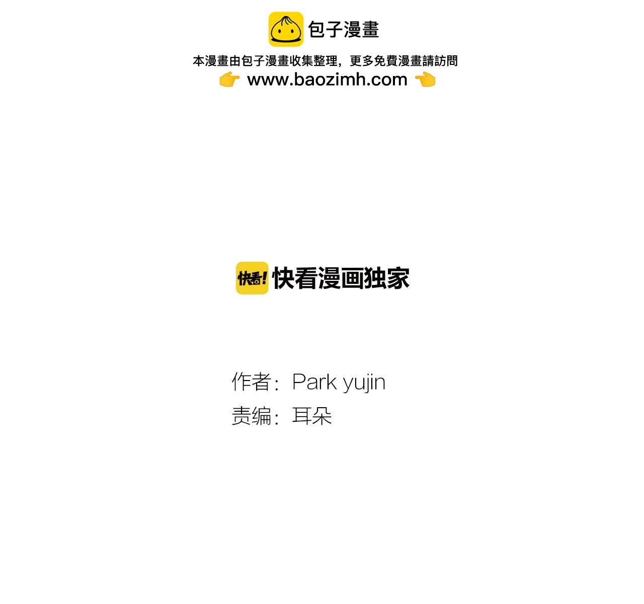 《再次暧昧》第55话 一定要说的话 第2页