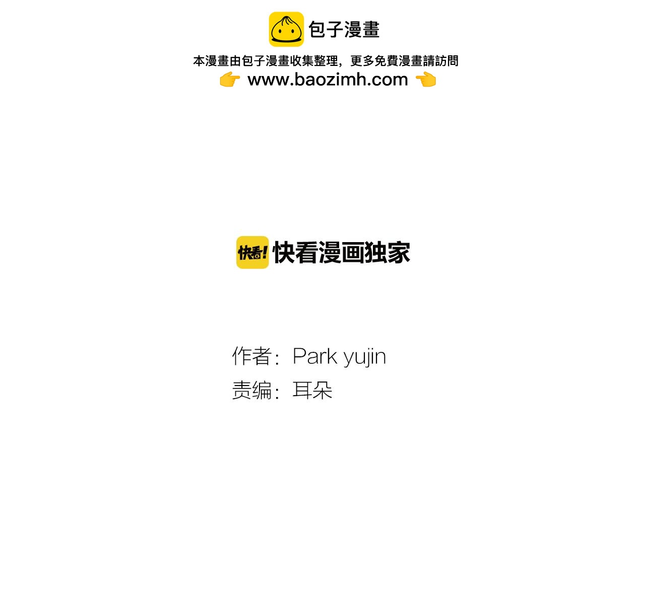 《再次暧昧》第54话 我又把她惹哭了 第2页