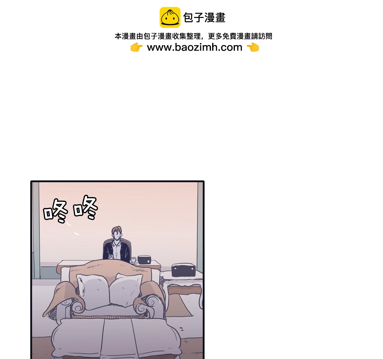《再次暧昧》第56话 给了我全部 第3页