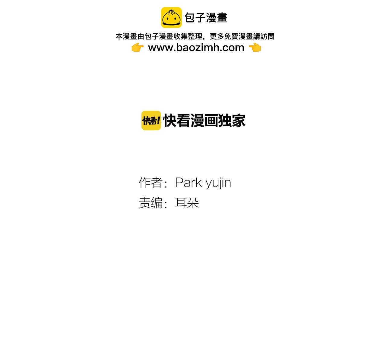 《再次暧昧》第53话 不特别的平凡 第2页