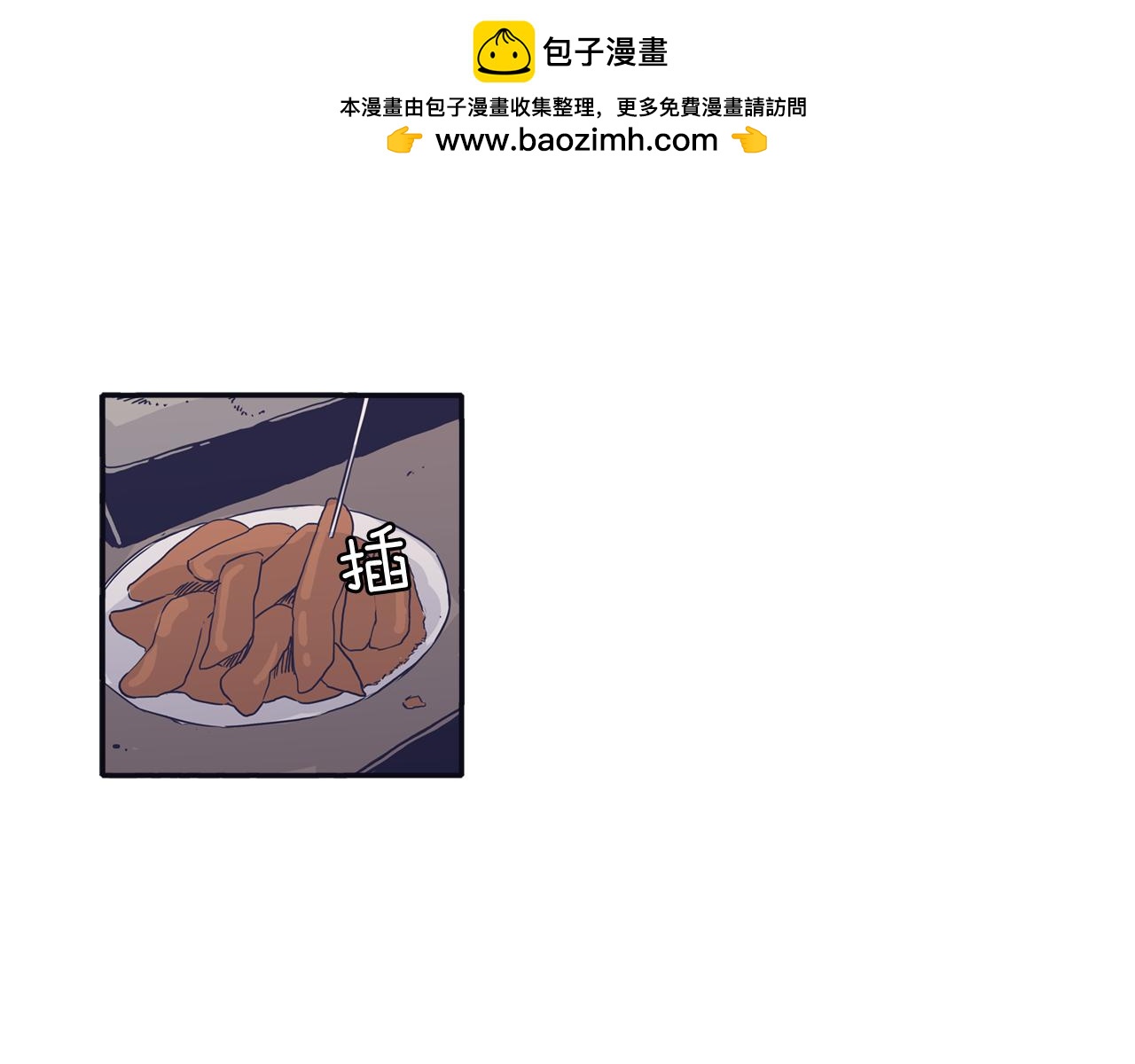 《再次暧昧》第53话 不特别的平凡 第3页