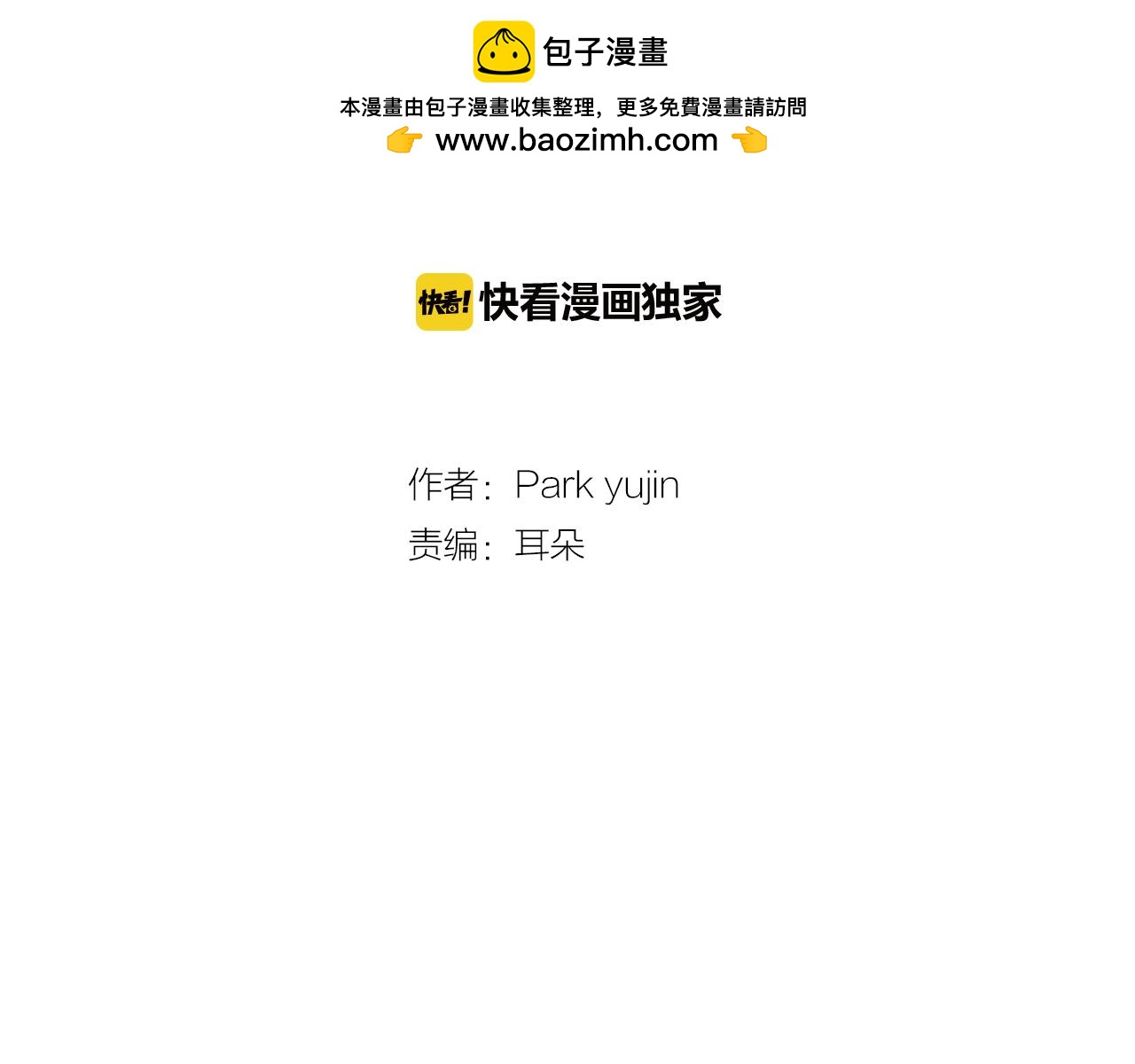 《再次暧昧》第57话 我又动摇了 第2页