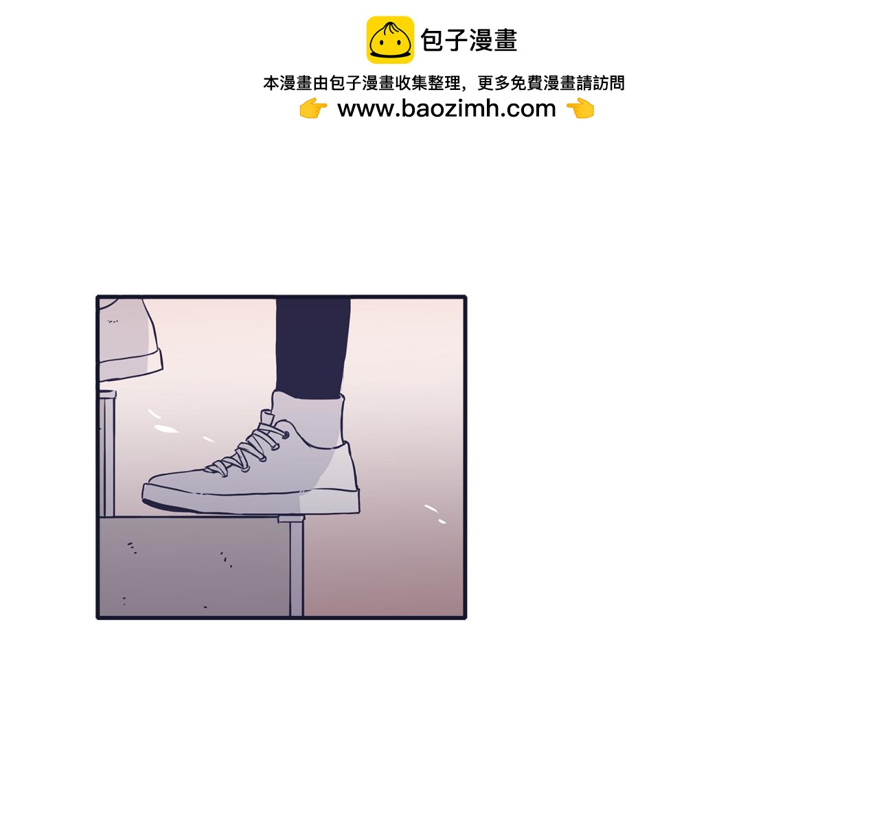 《再次暧昧》第57话 我又动摇了 第3页