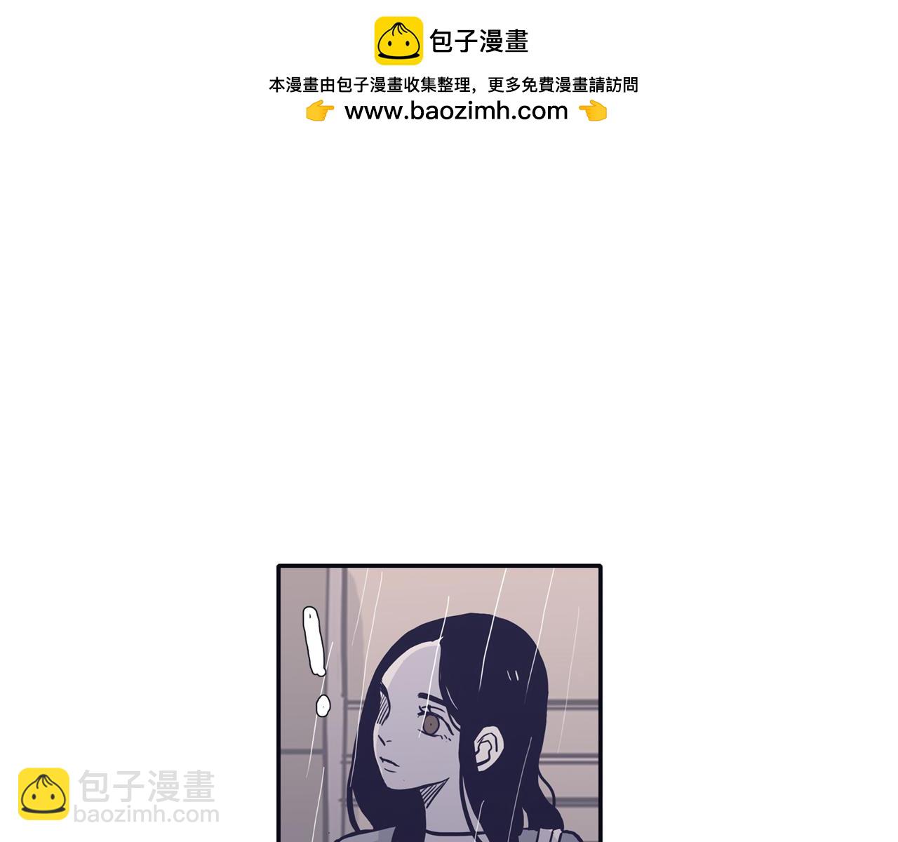 《再次暧昧》第62话 绿茶拿铁 第3页