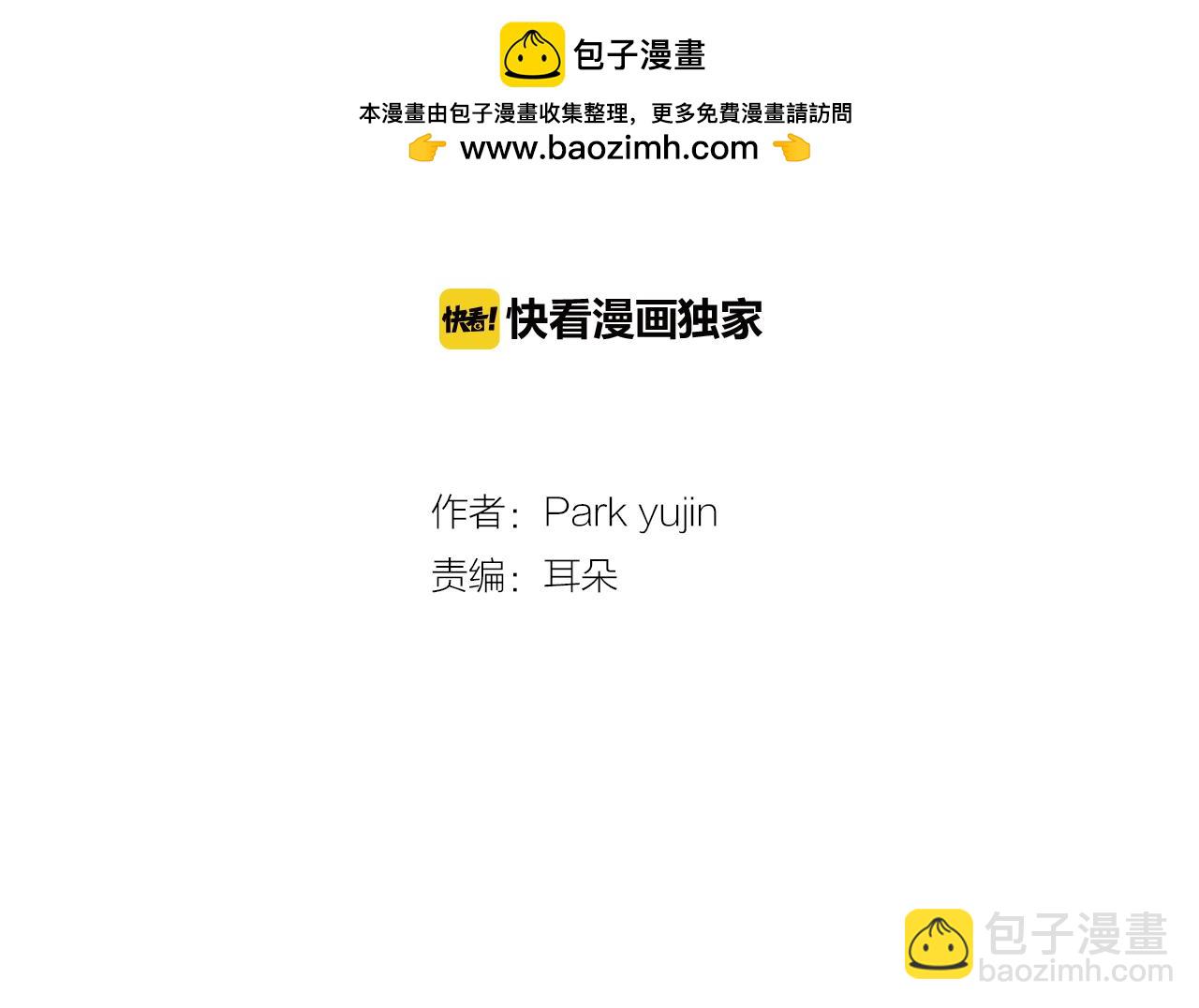 《再次暧昧》第61话 你看起来不幸福 第2页