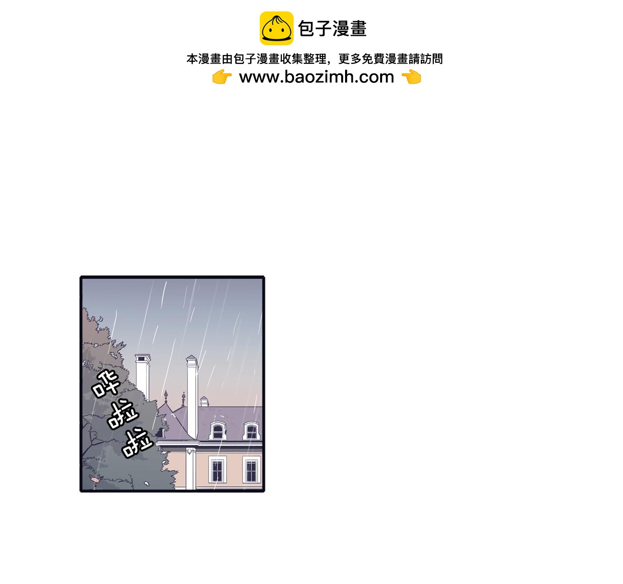 《再次暧昧》第61话 你看起来不幸福 第3页