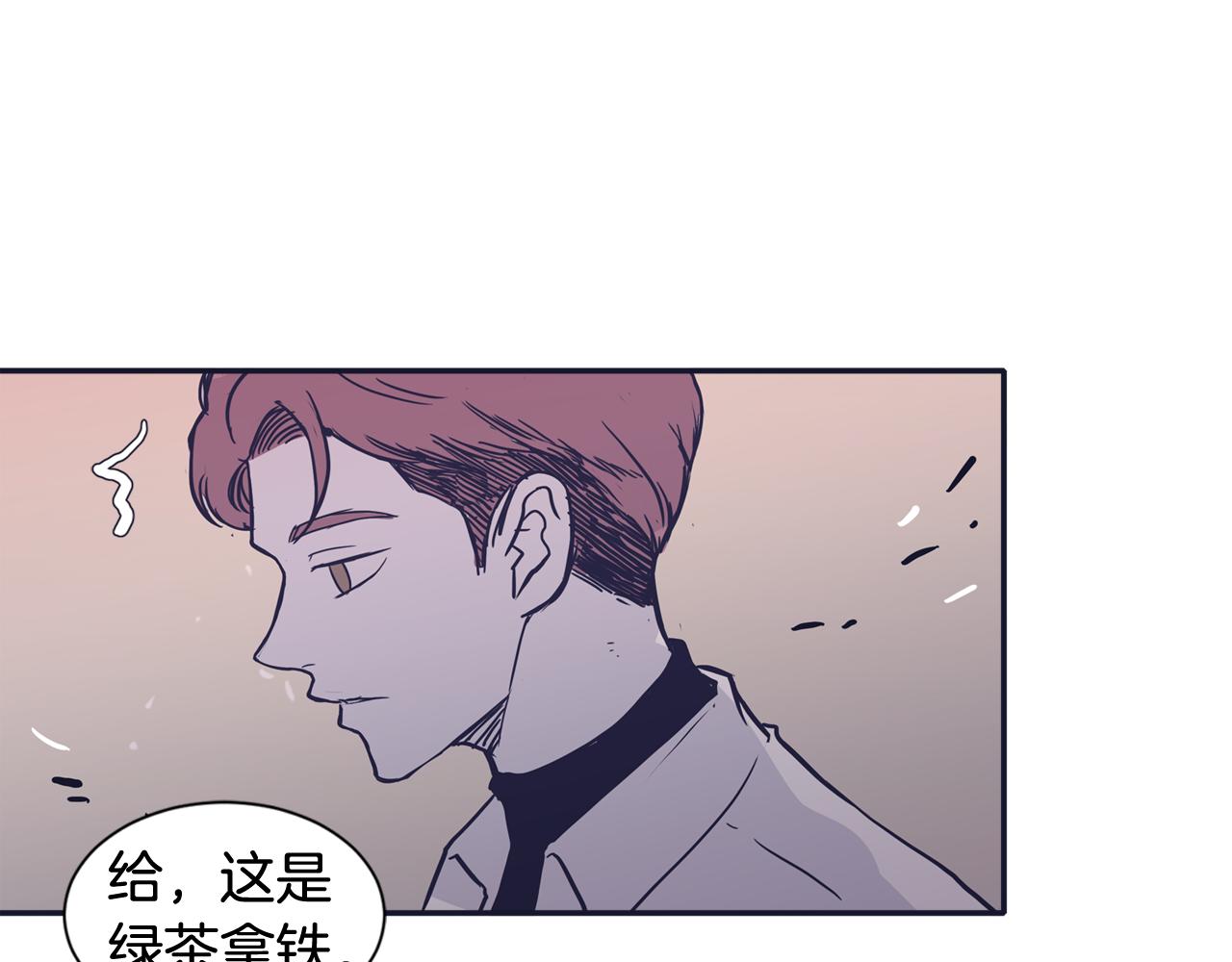 《再次暧昧》第63话 别吃坏肚子 第1页