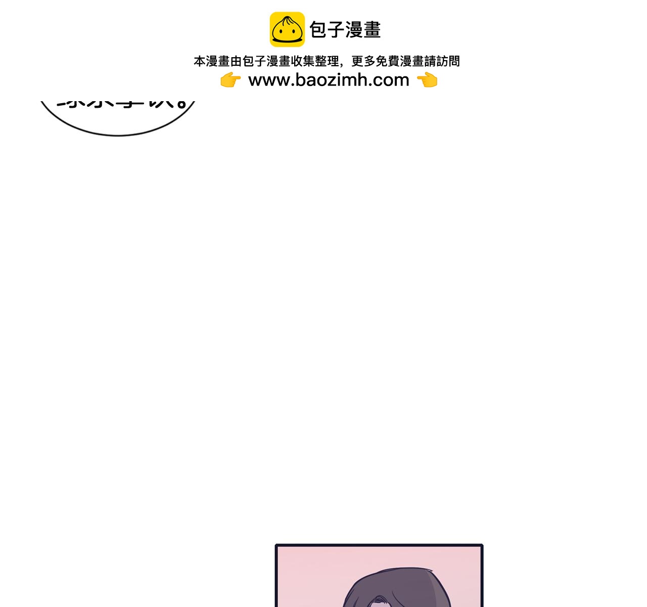《再次暧昧》第63话 别吃坏肚子 第2页