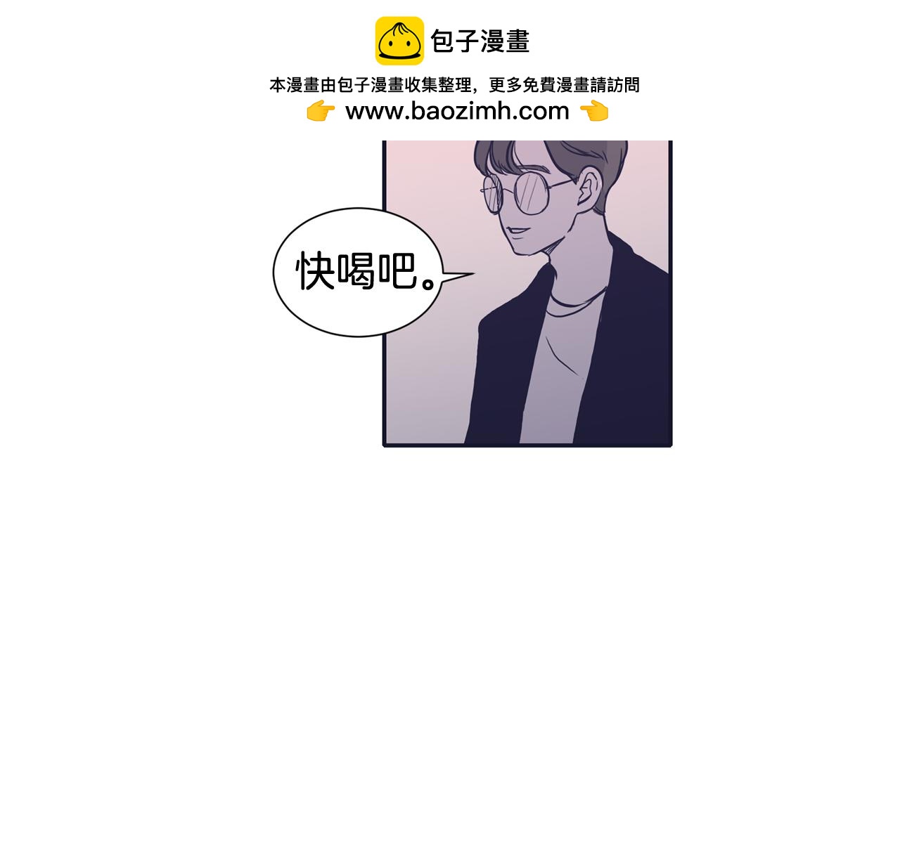 《再次暧昧》第63话 别吃坏肚子 第3页
