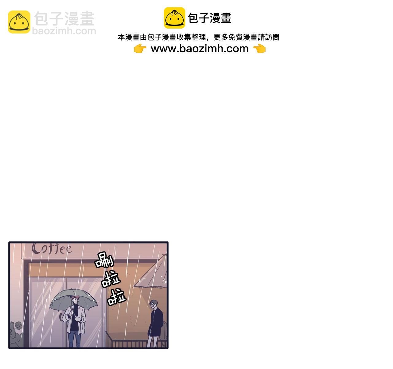 《再次暧昧》第64话 魂不守舍 第3页