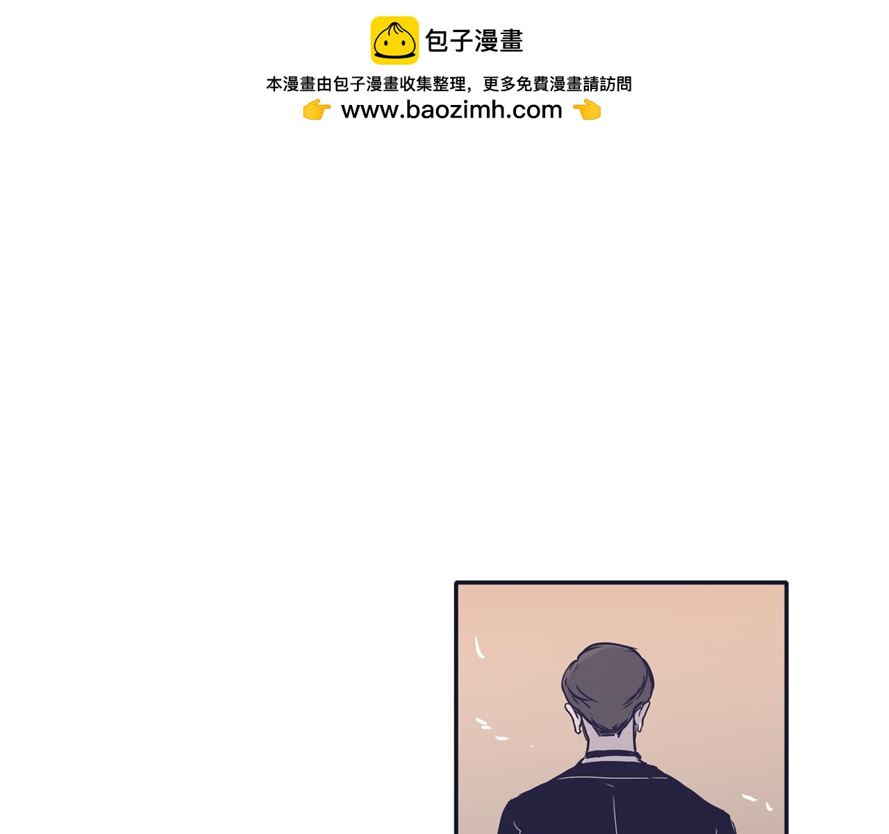 《再次暧昧》第65话 平淡如水的关系 第3页