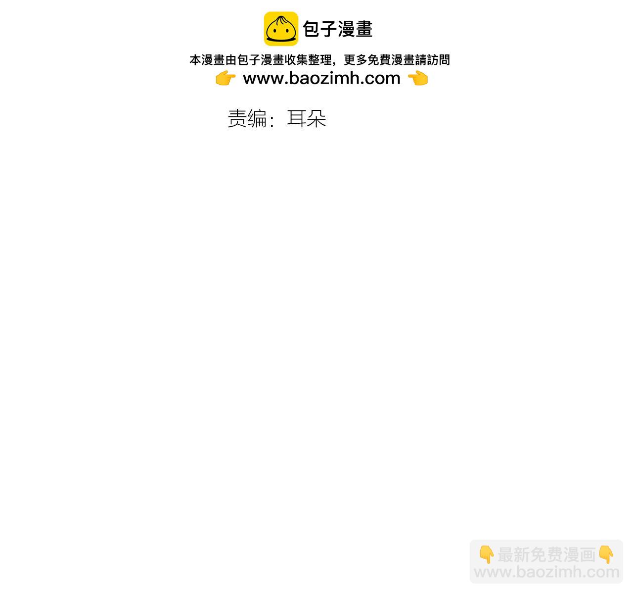 《再次暧昧》第66话 你改变不了什么 第3页