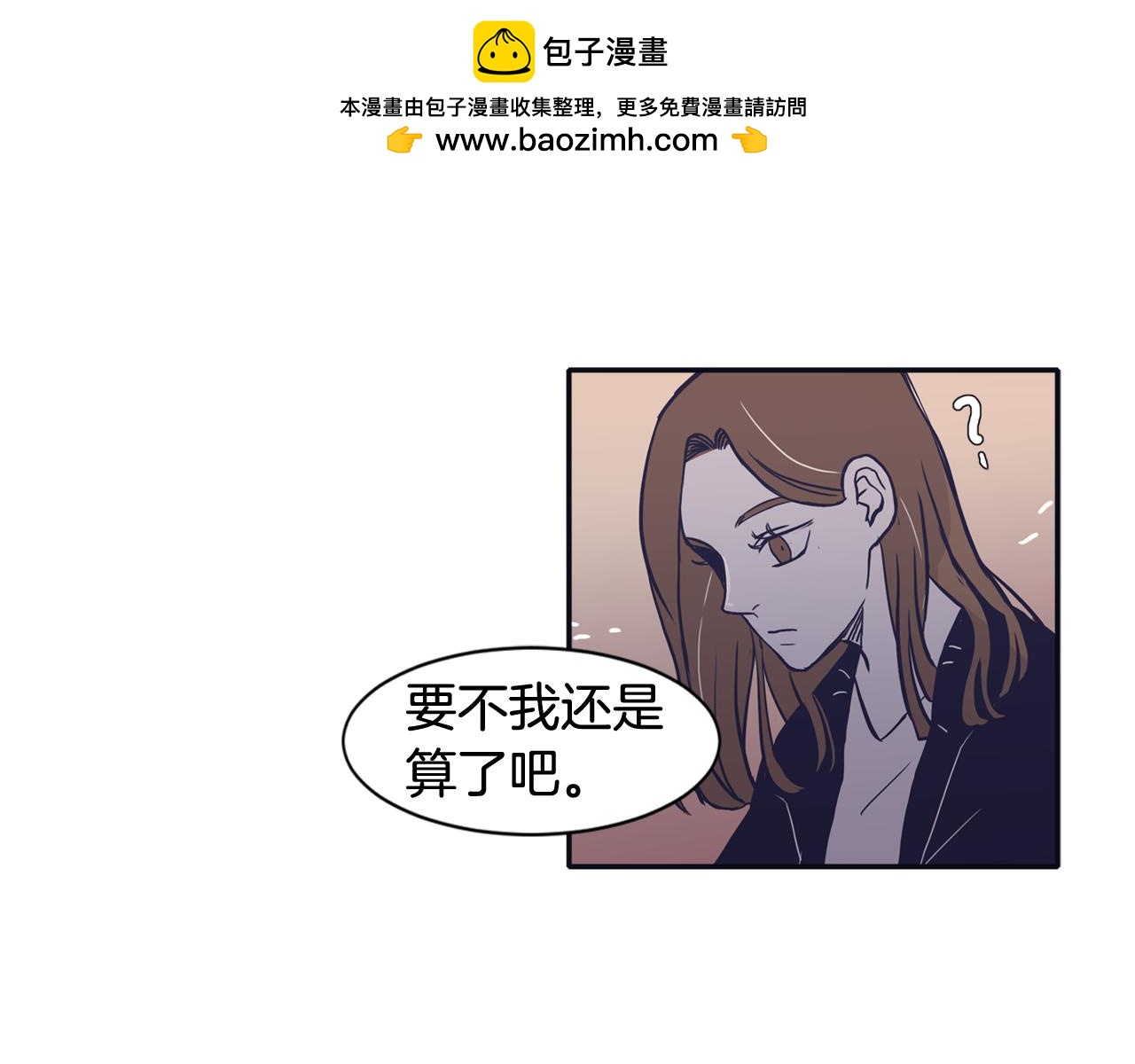 《再次暧昧》第68话 我能把世赫当回忆吗 第2页