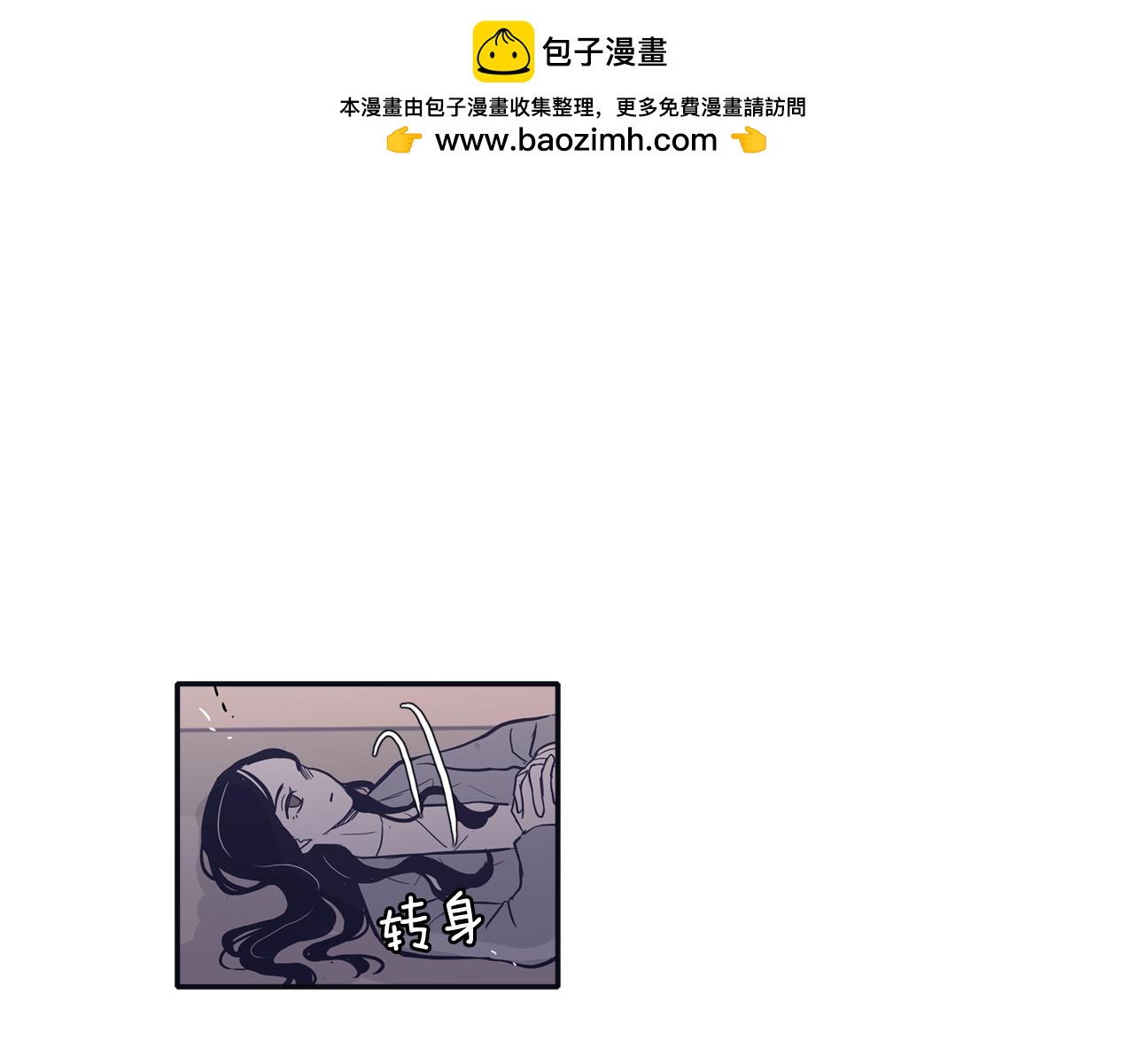 《再次暧昧》第68话 我能把世赫当回忆吗 第3页