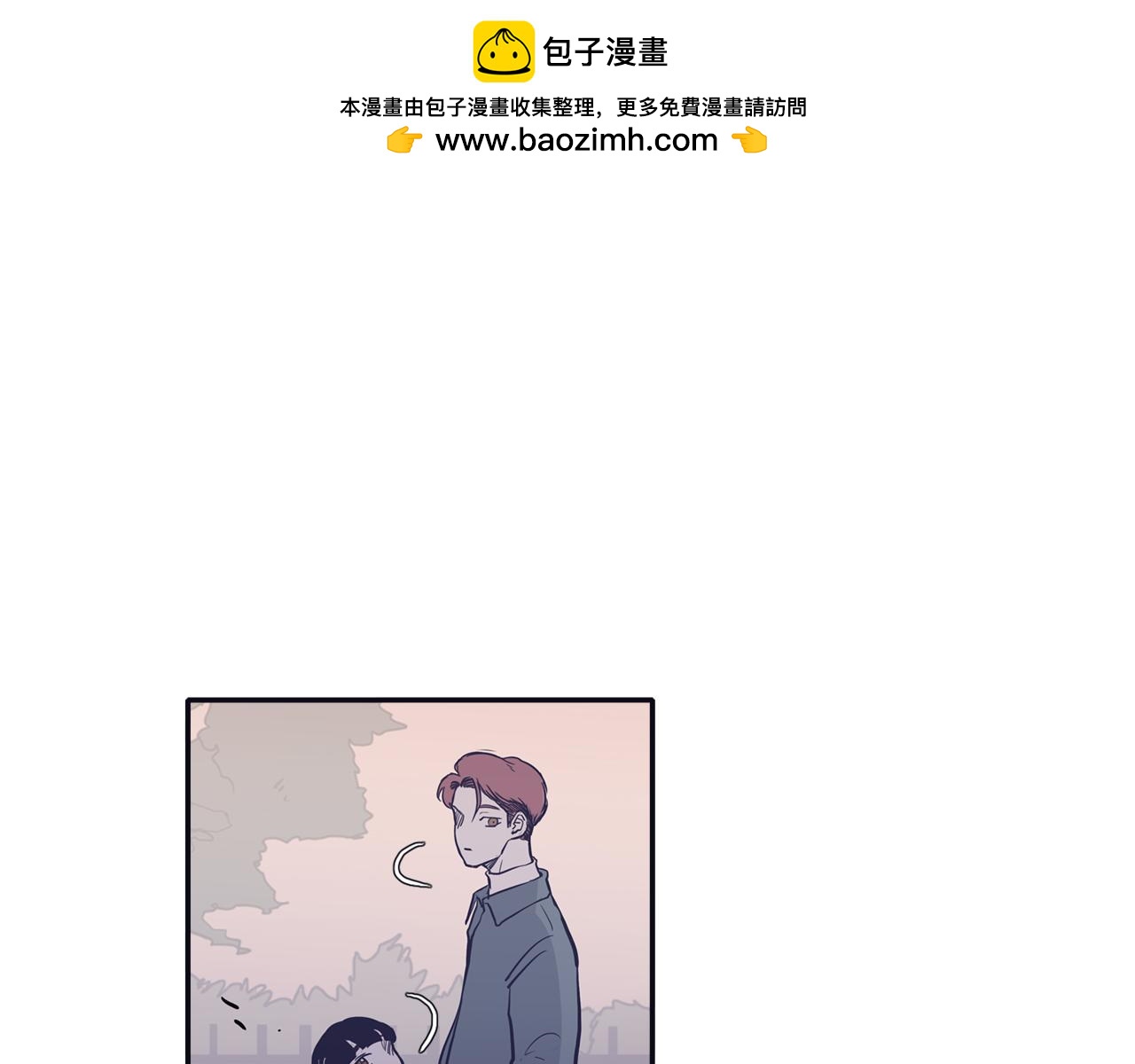 《再次暧昧》第70话 不能表露的爱意 第3页