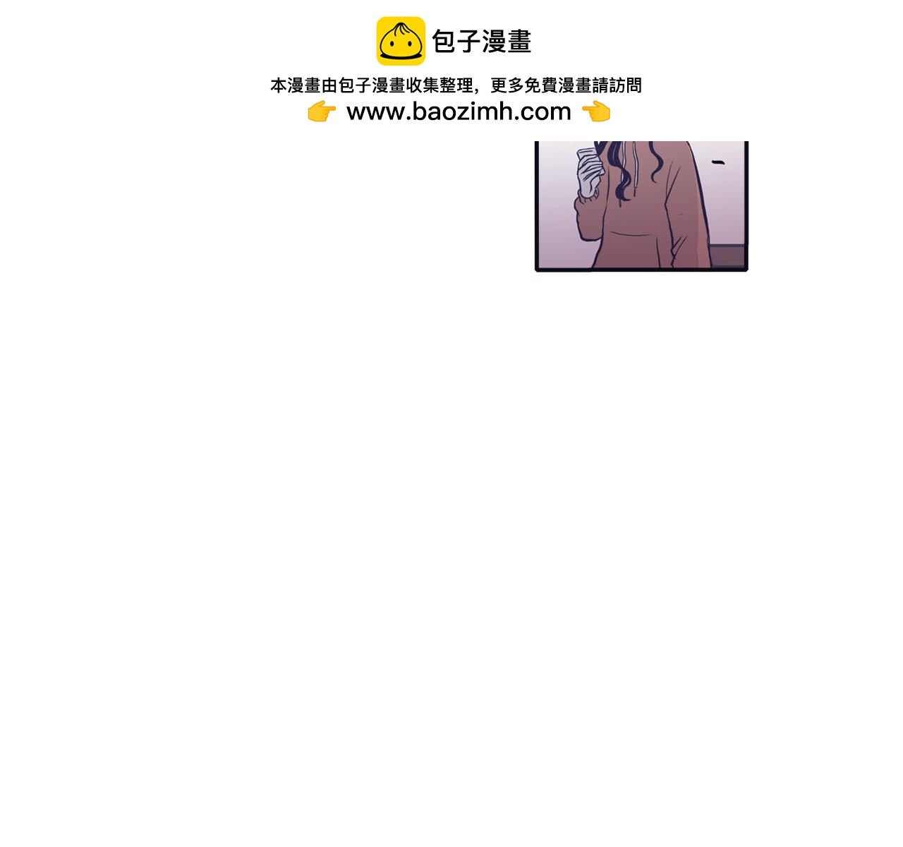 《再次暧昧》第71话 我希望你不要走 第3页