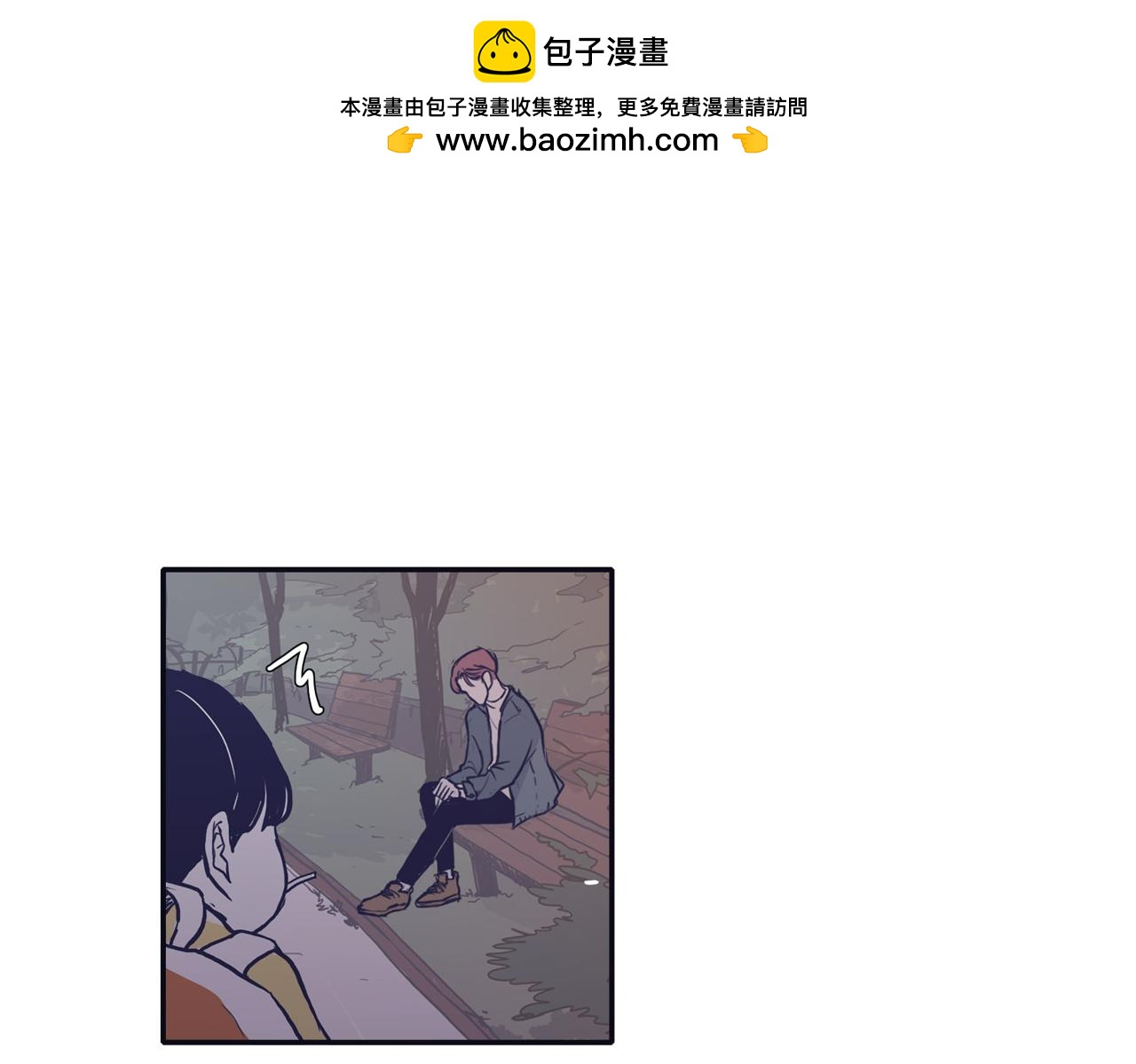 《再次暧昧》第69话 礼物贵在心意 第3页