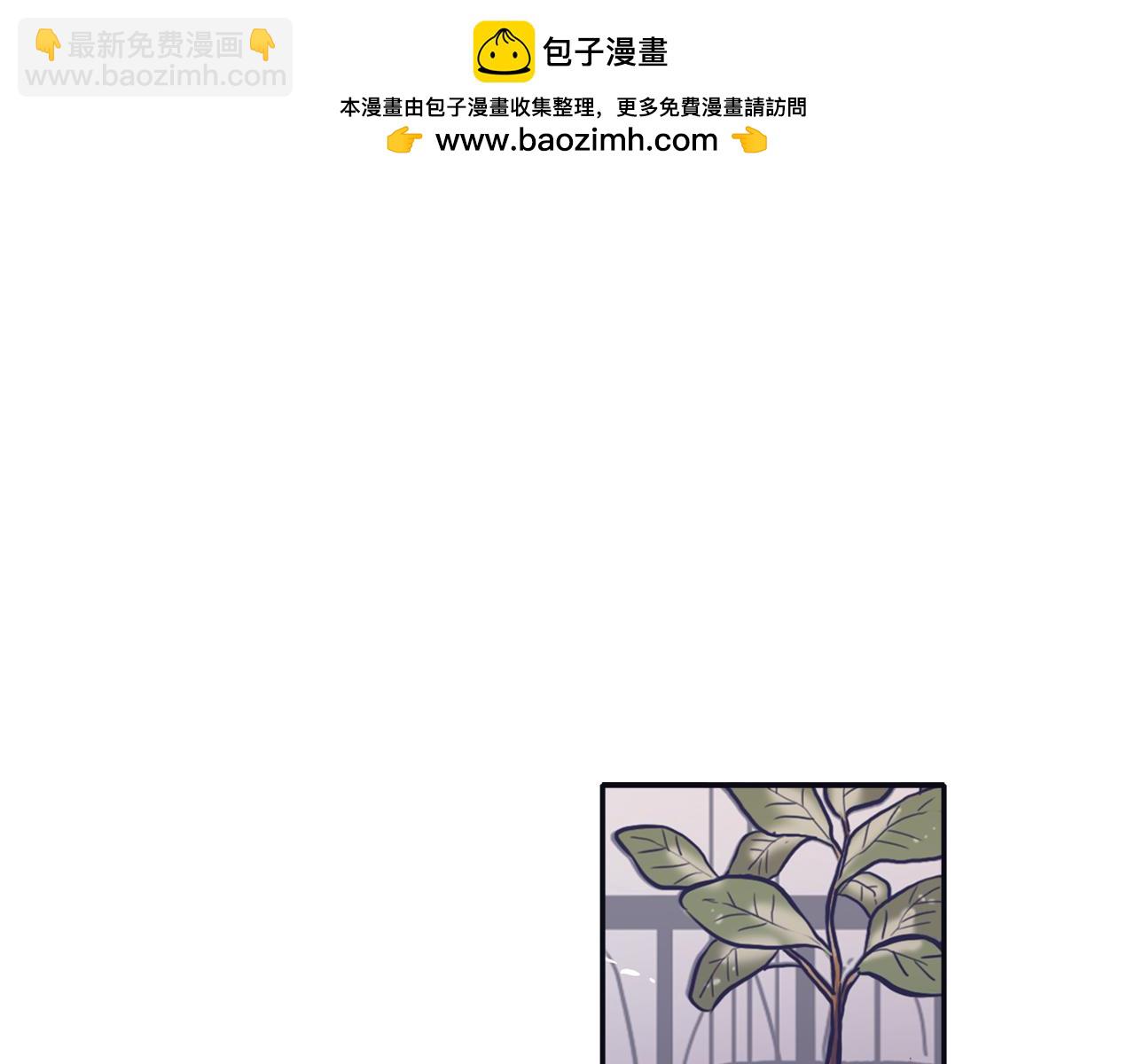 《再次暧昧》第76话 你是我的最后的依靠 第3页