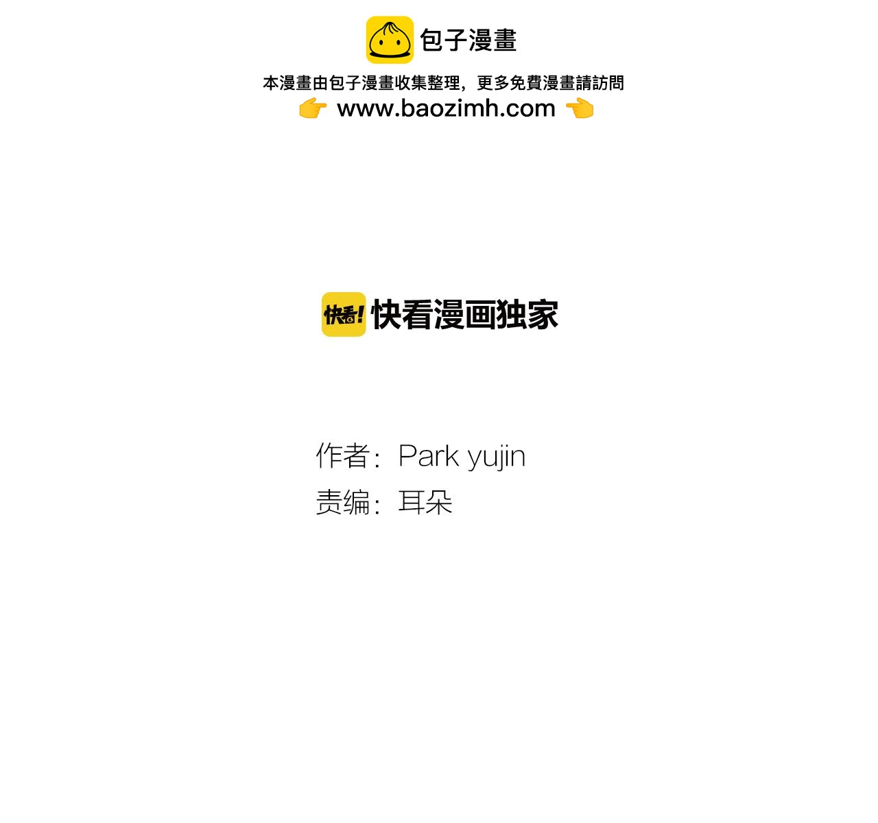 《再次暧昧》第74话 现在没有妈妈了 第3页