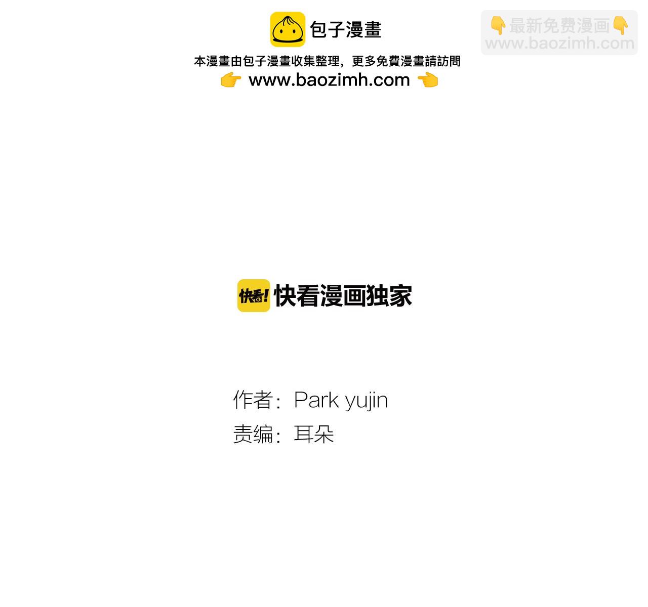 《再次暧昧》第75话 怎么可能得到原谅 第3页