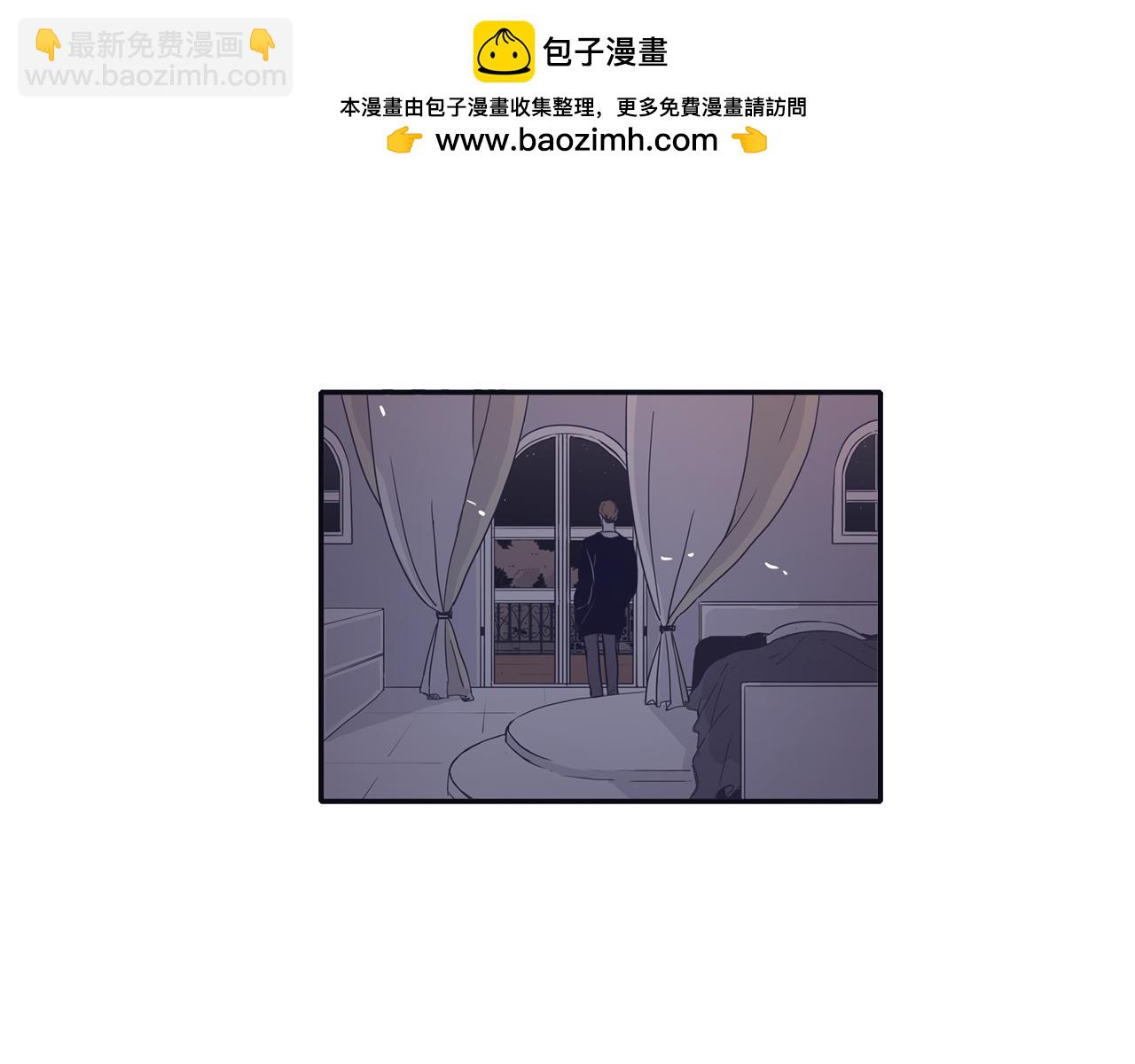 《再次暧昧》第77话 我不会恨你 第2页