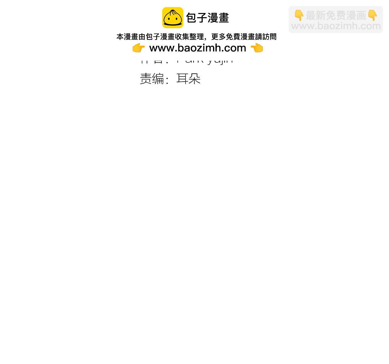 《再次暧昧》第79话 我爱你 第3页